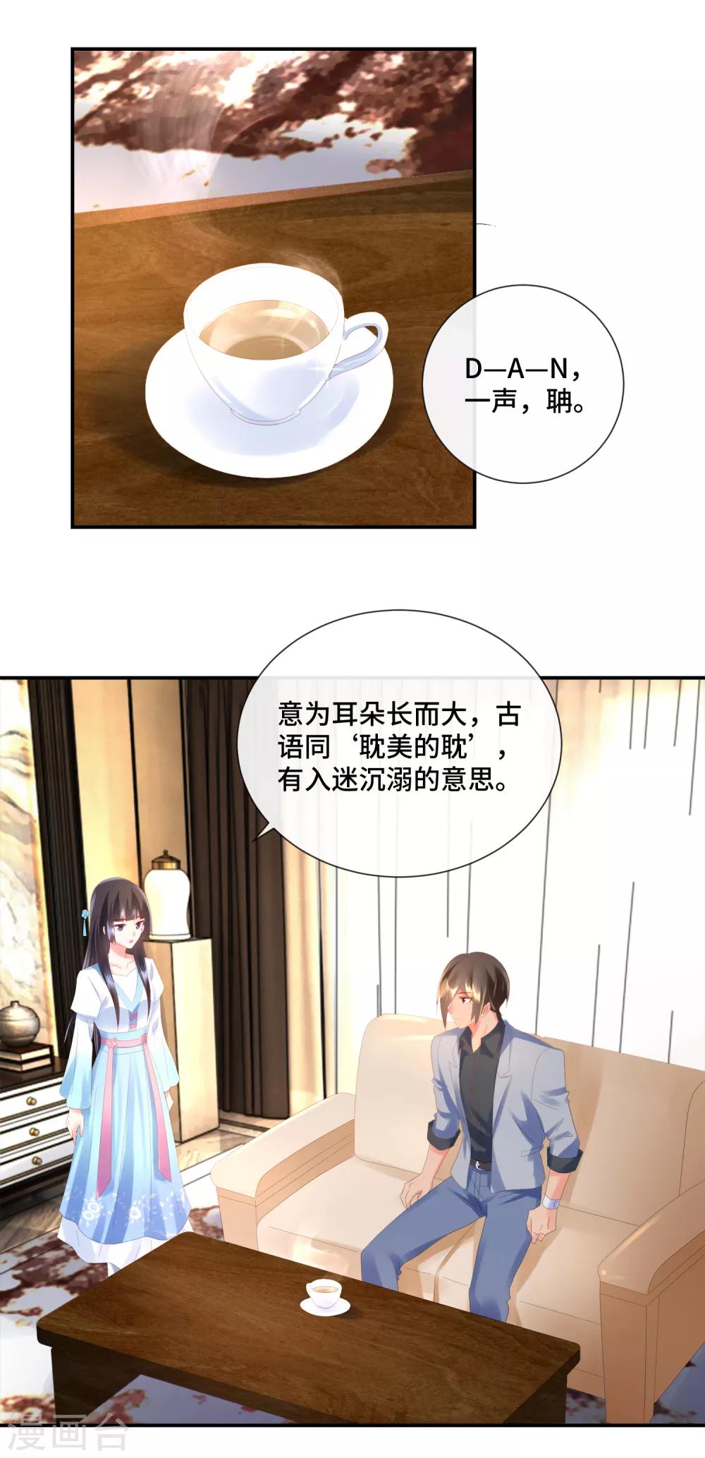 第48话 道德经-第50话