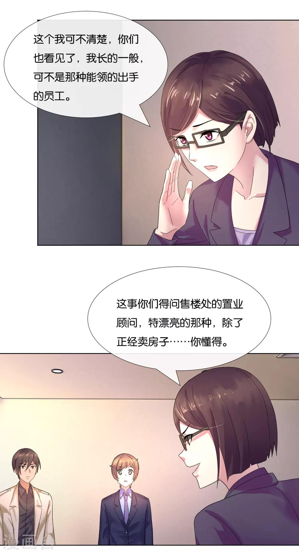第6话 假笑假哭和警察叔叔-第6话