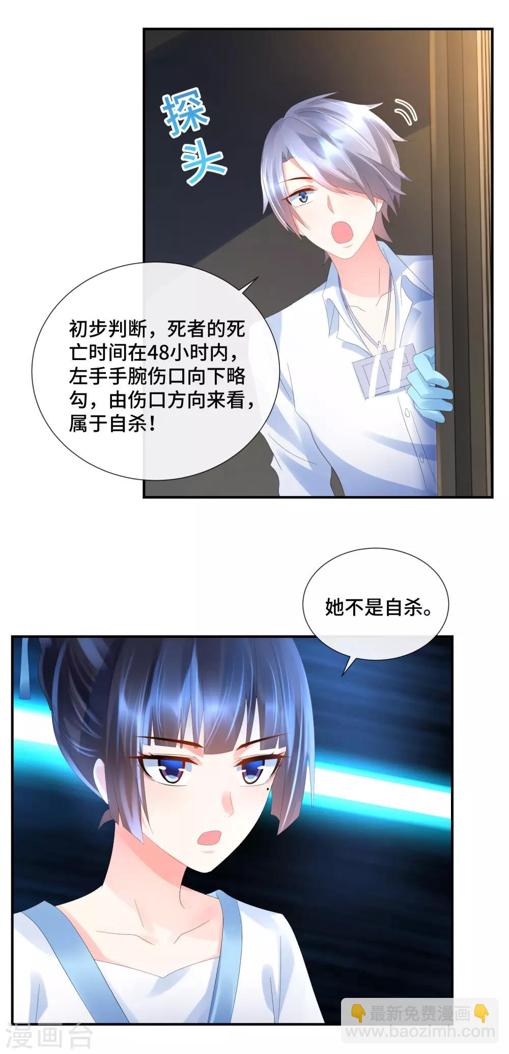 第52话 湛明的报复-第54话