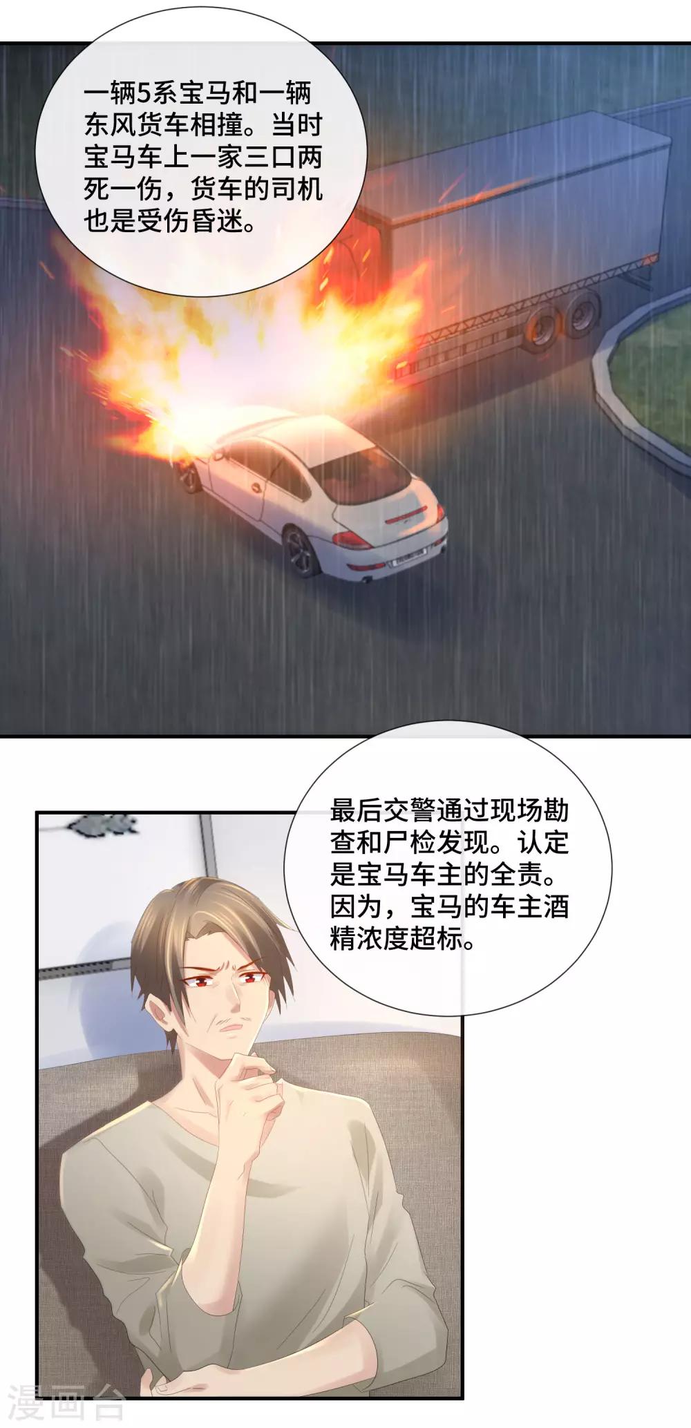 第54话 从前的故事-第56话