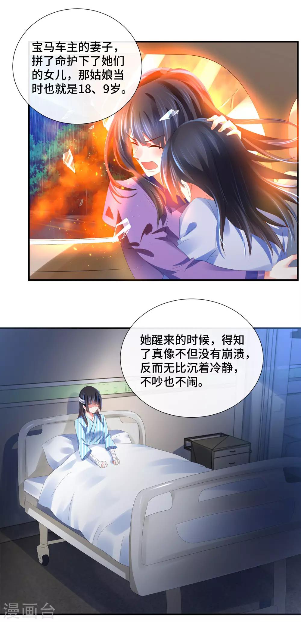第54话 从前的故事-第56话