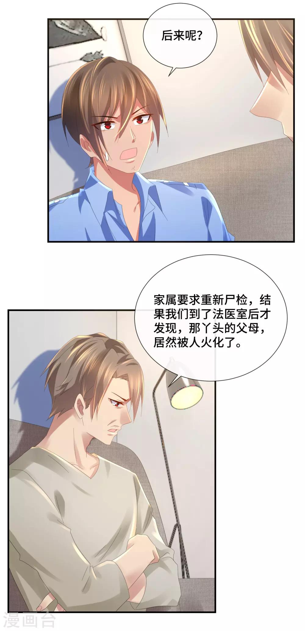 第54话 从前的故事-第56话