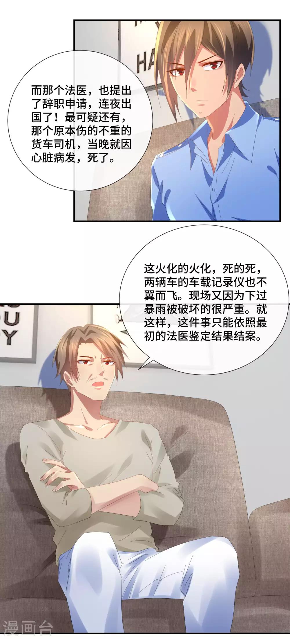 第54话 从前的故事-第56话