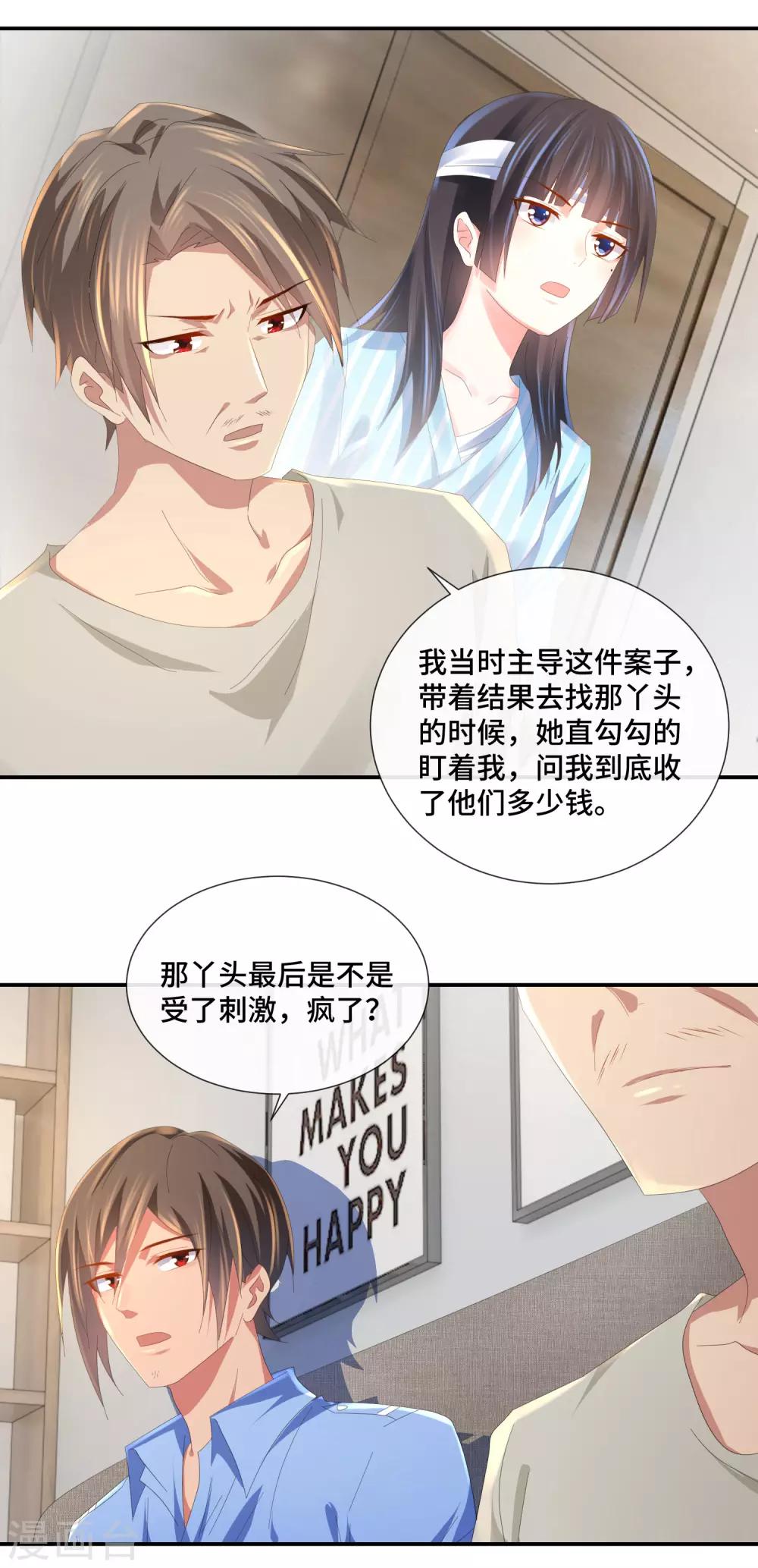第54话 从前的故事-第56话