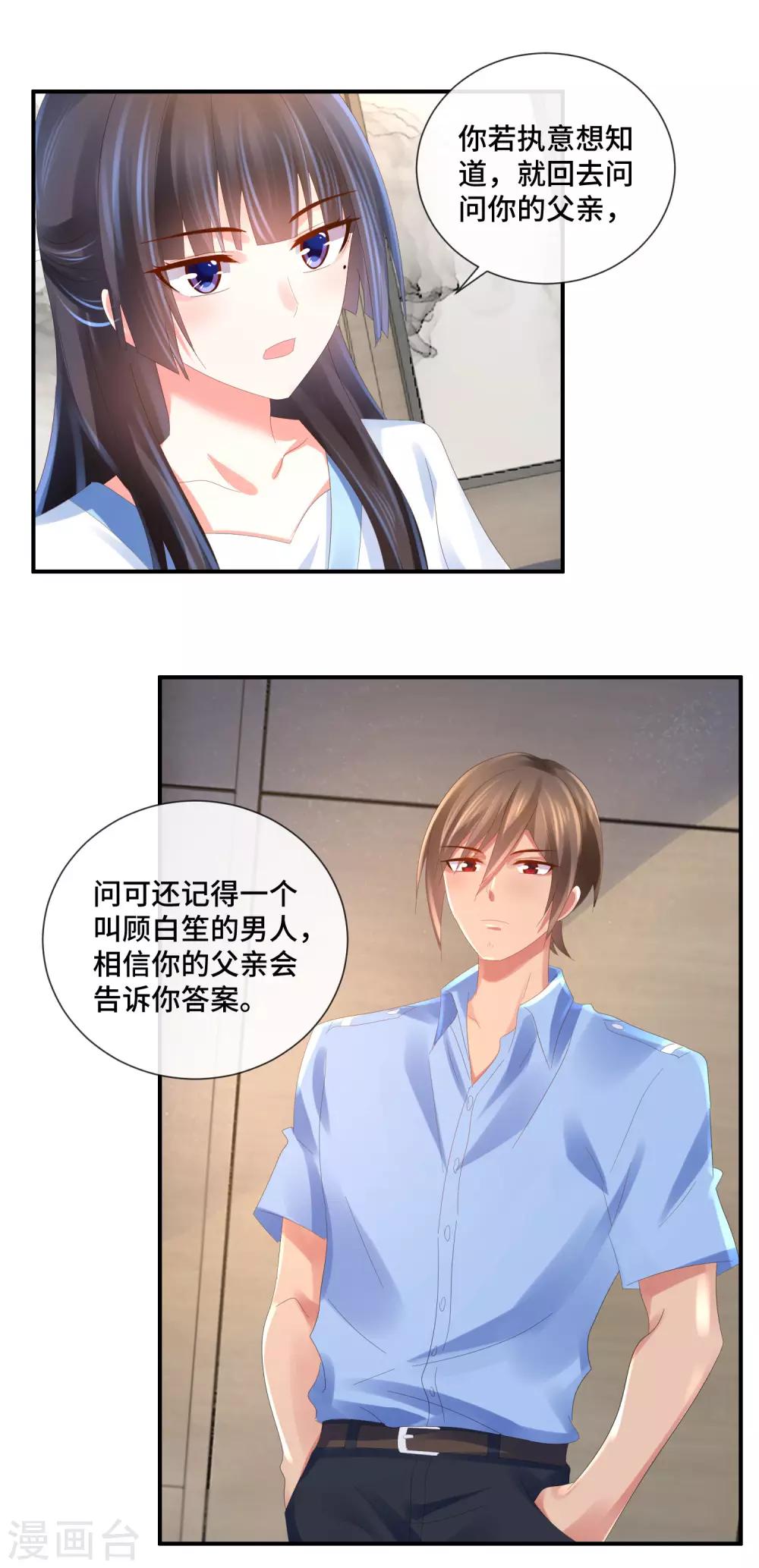第54话 从前的故事-第56话