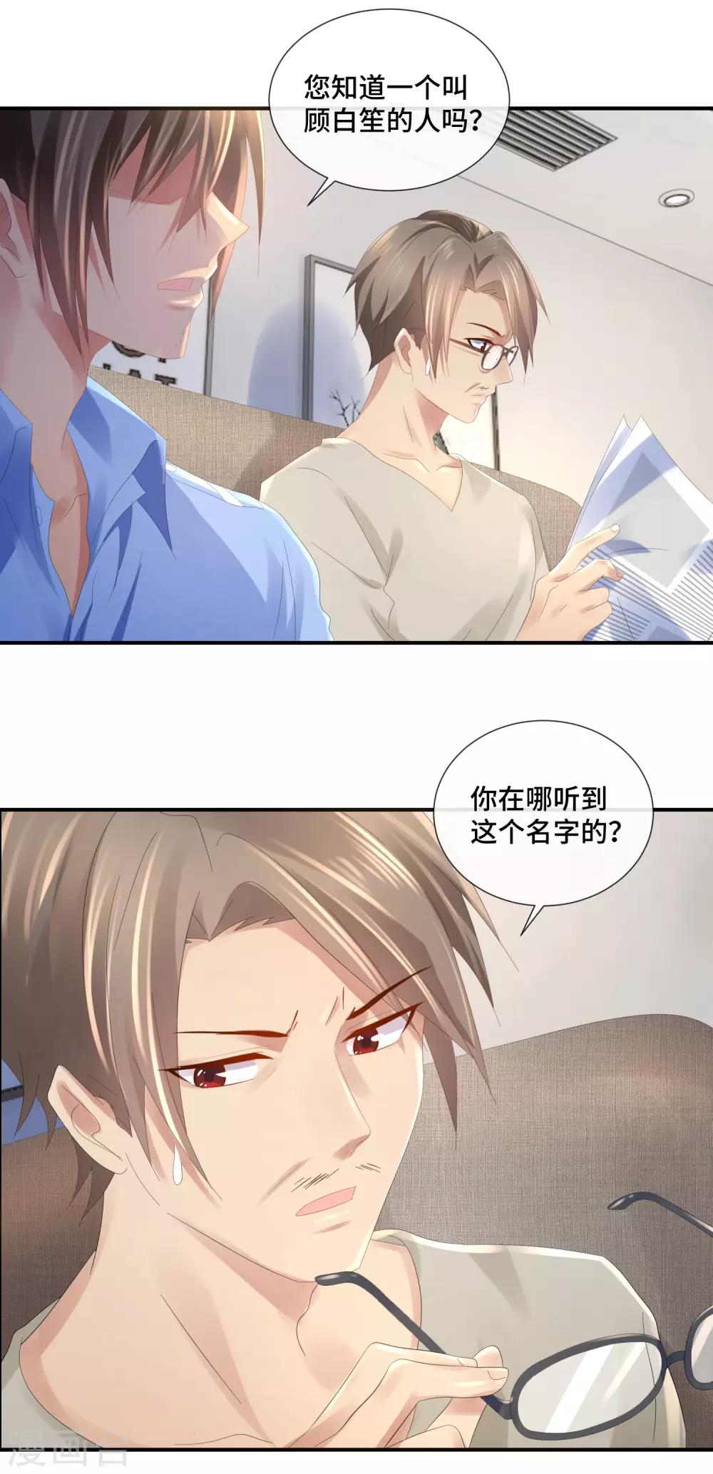 第54话 从前的故事-第56话