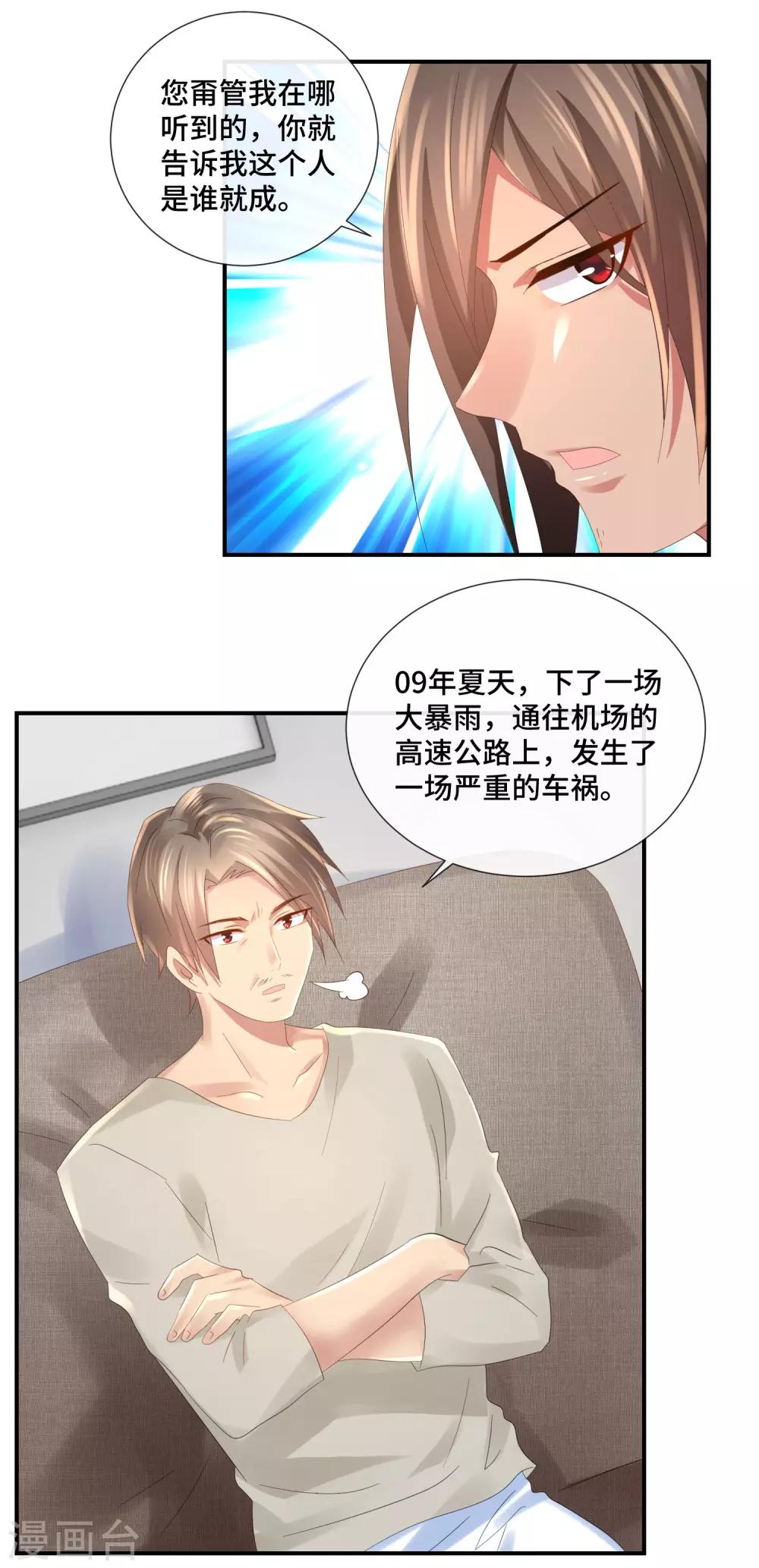 第54话 从前的故事-第56话