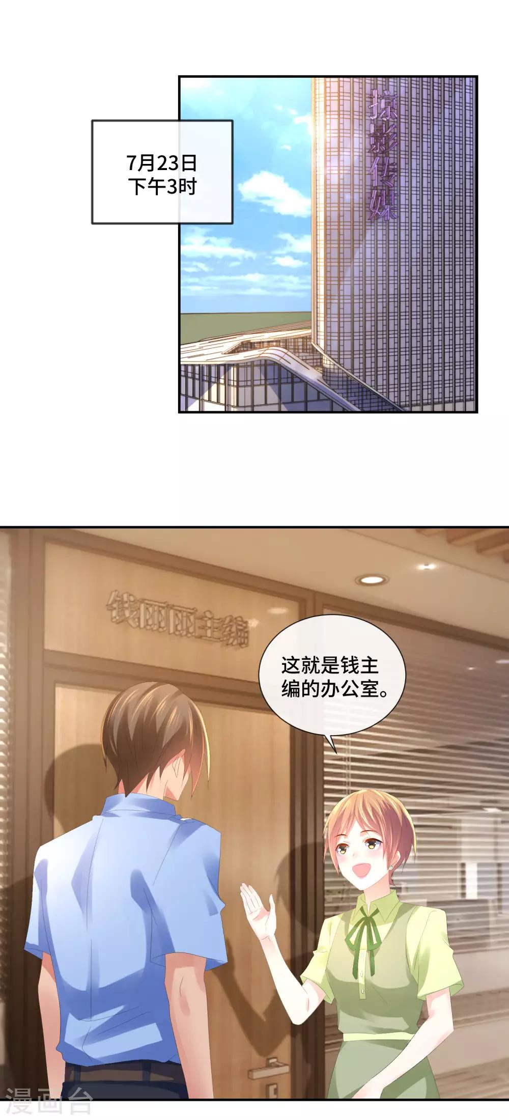 第56话 提升爱运的百合花-第58话