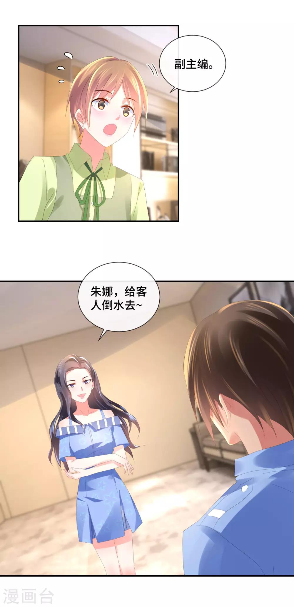 第56话 提升爱运的百合花-第58话