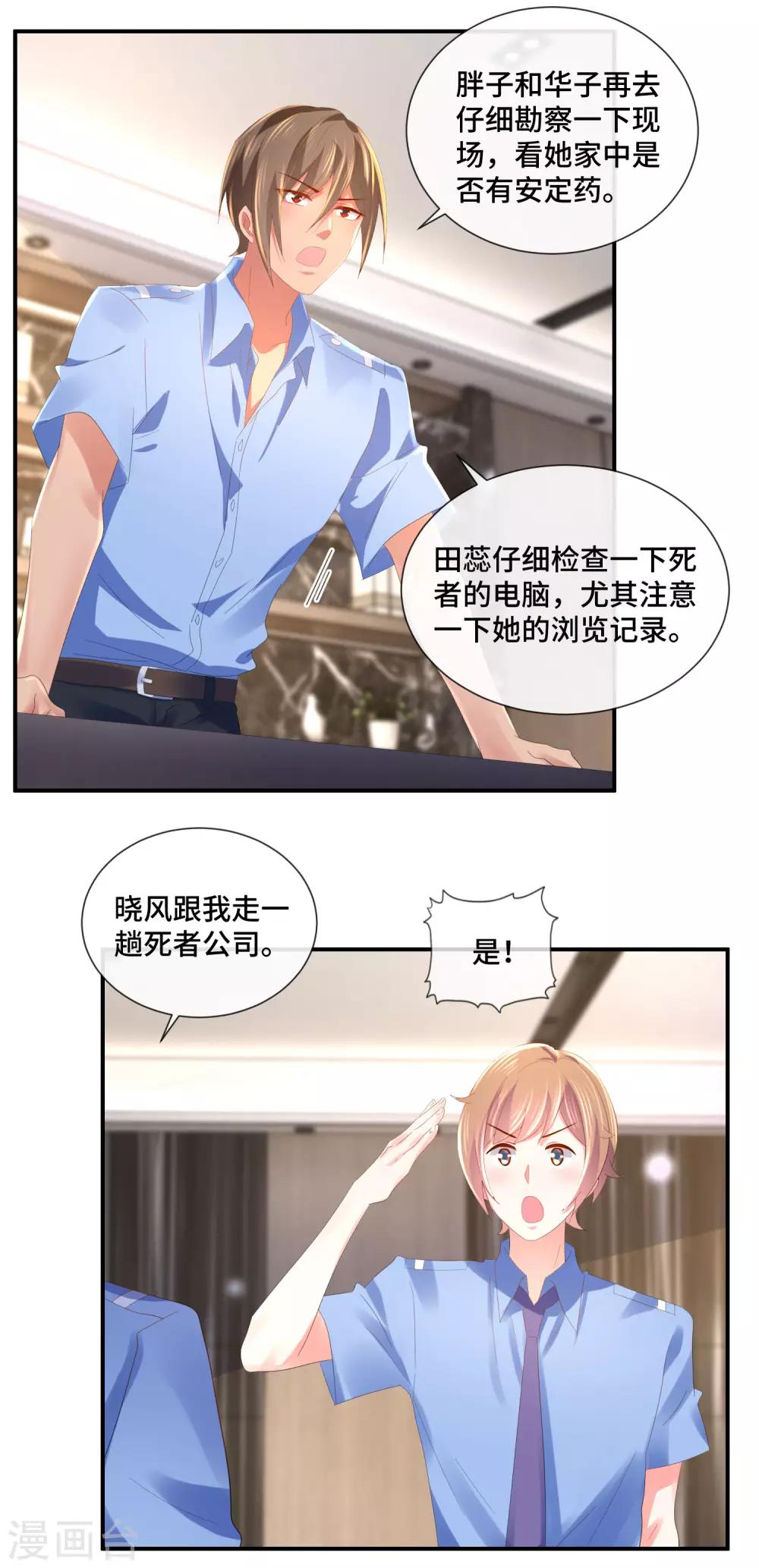 第56话 提升爱运的百合花-第58话