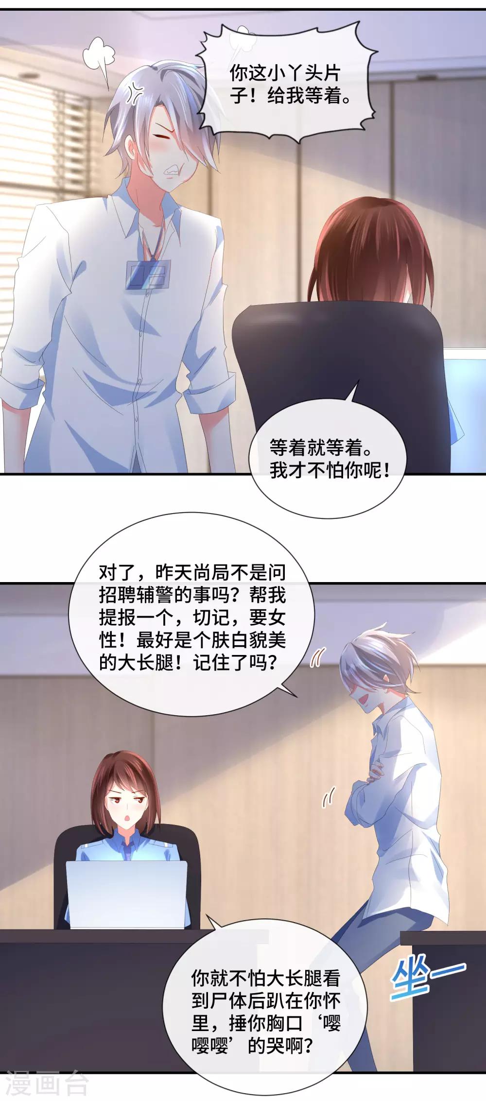 第56话 提升爱运的百合花-第58话