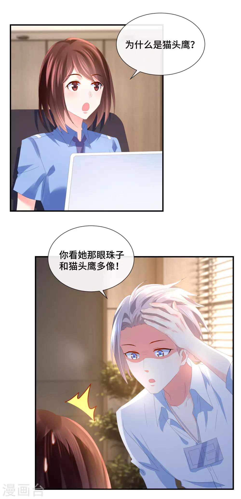 第56话 提升爱运的百合花-第58话