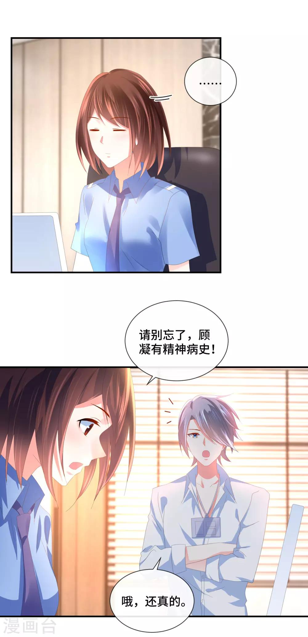 第56话 提升爱运的百合花-第58话