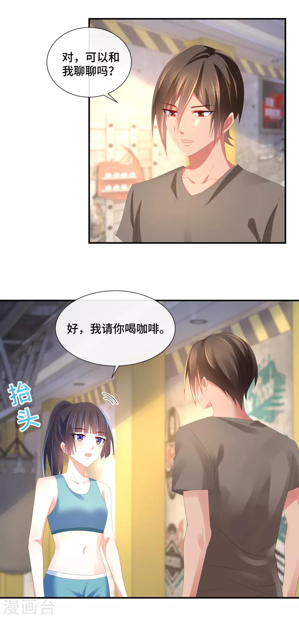 第58话 来当辅警吗？-第60话