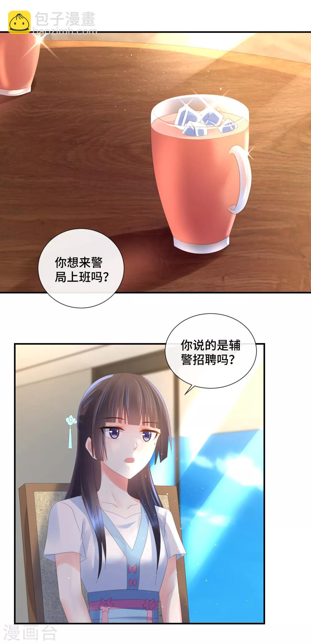第58话 来当辅警吗？-第60话