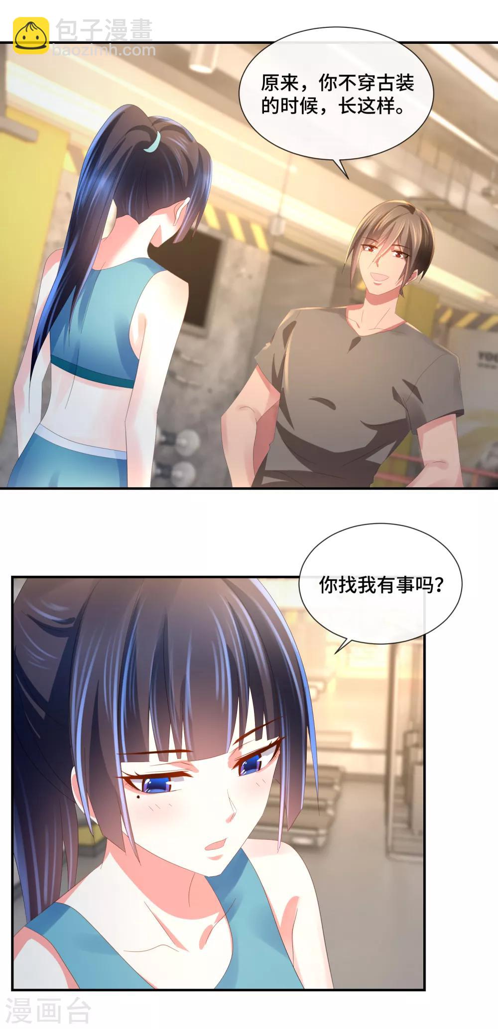 第58话 来当辅警吗？-第60话