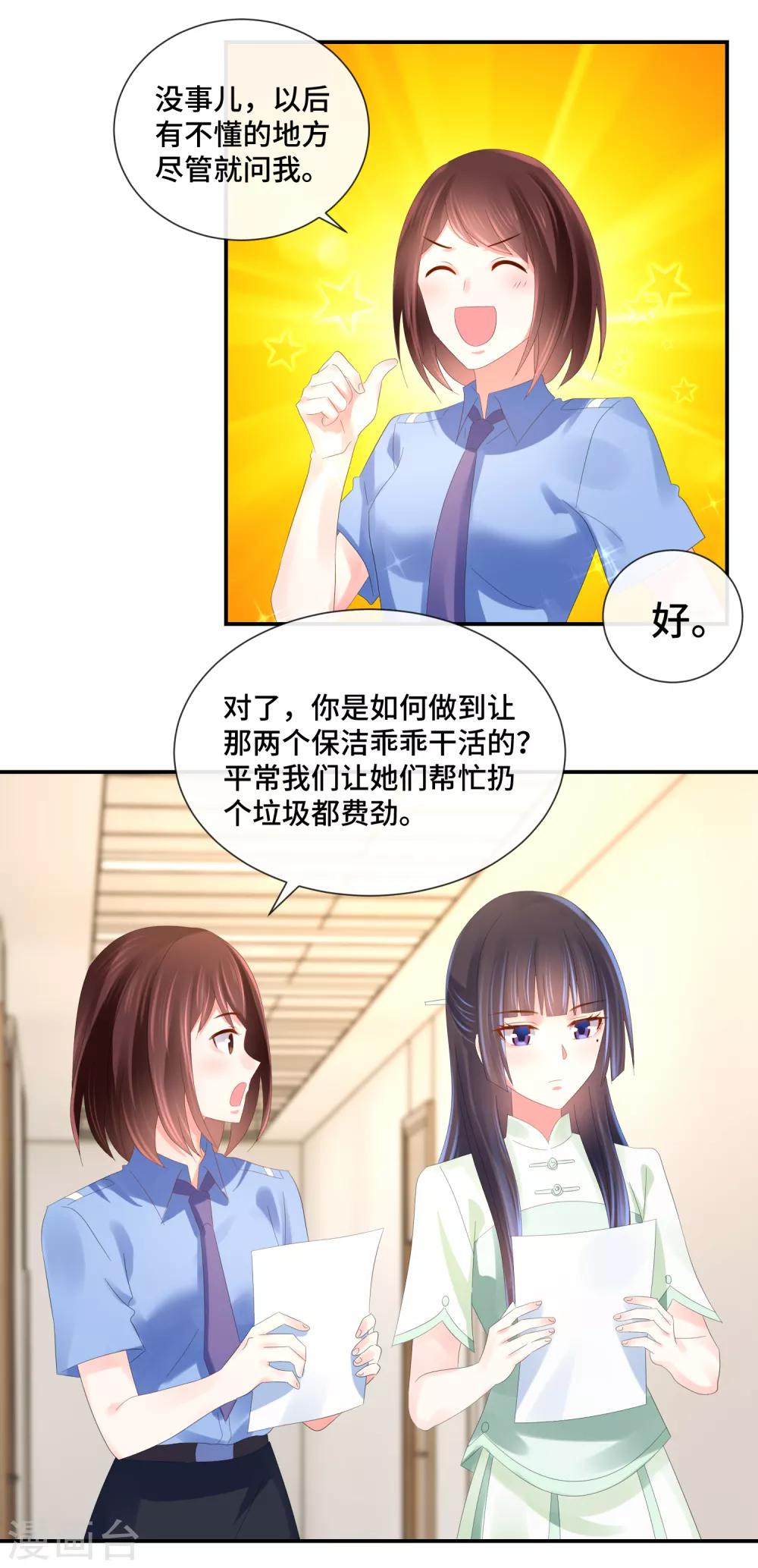 第60话 命令与征服-第62话