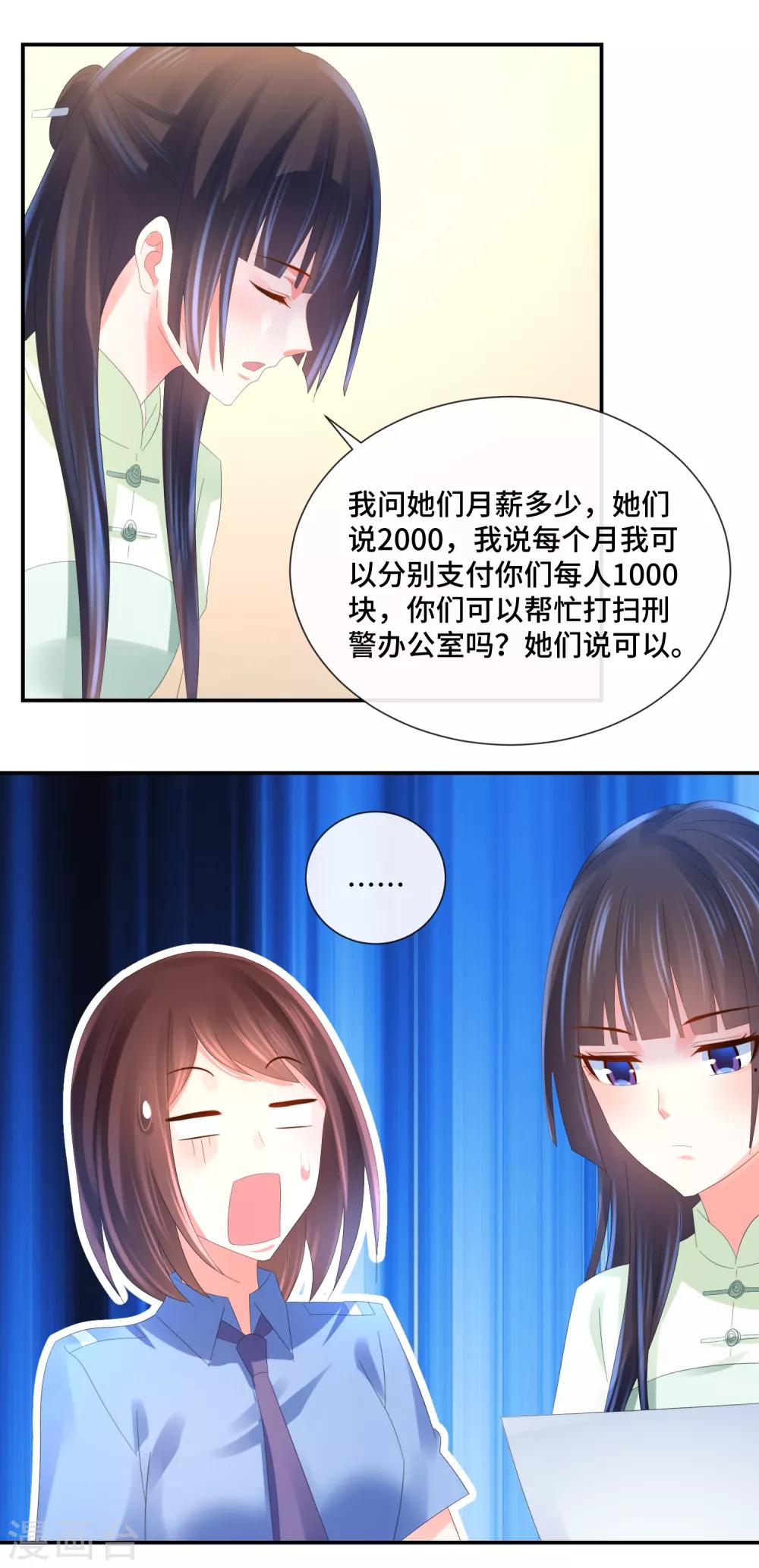 第60话 命令与征服-第62话