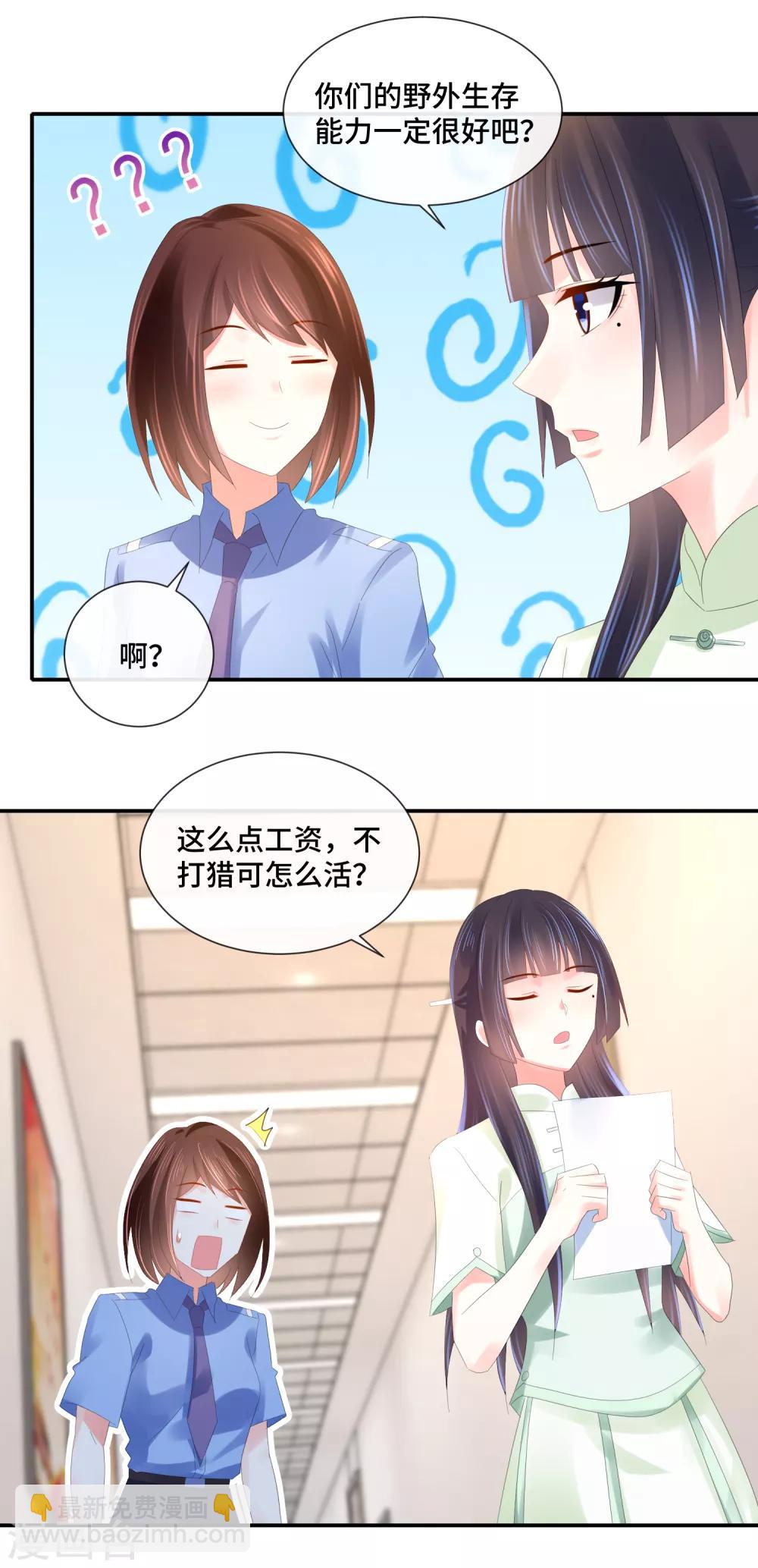 第60话 命令与征服-第62话