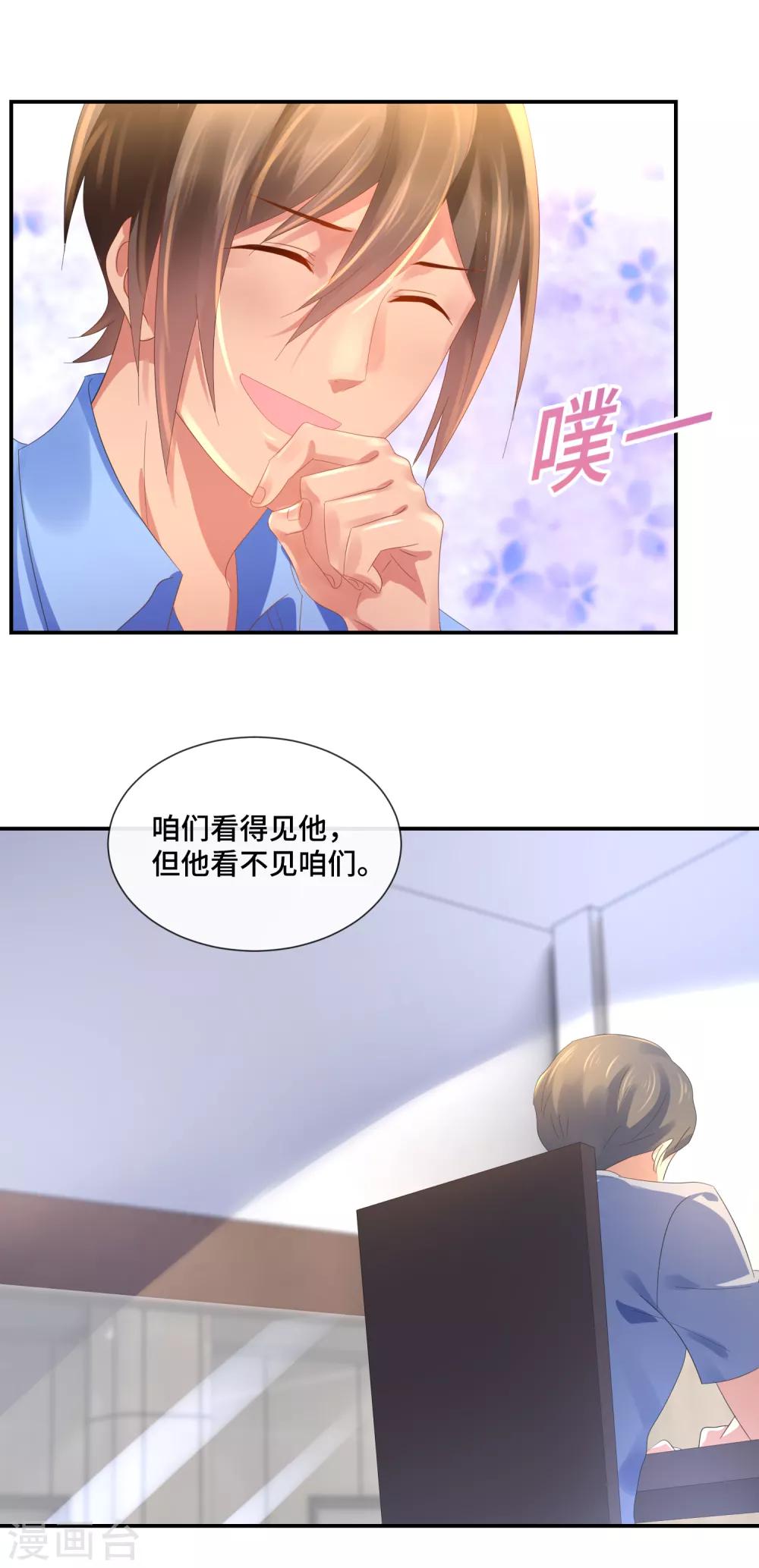 第62话 猫头鹰的新手机-第64话