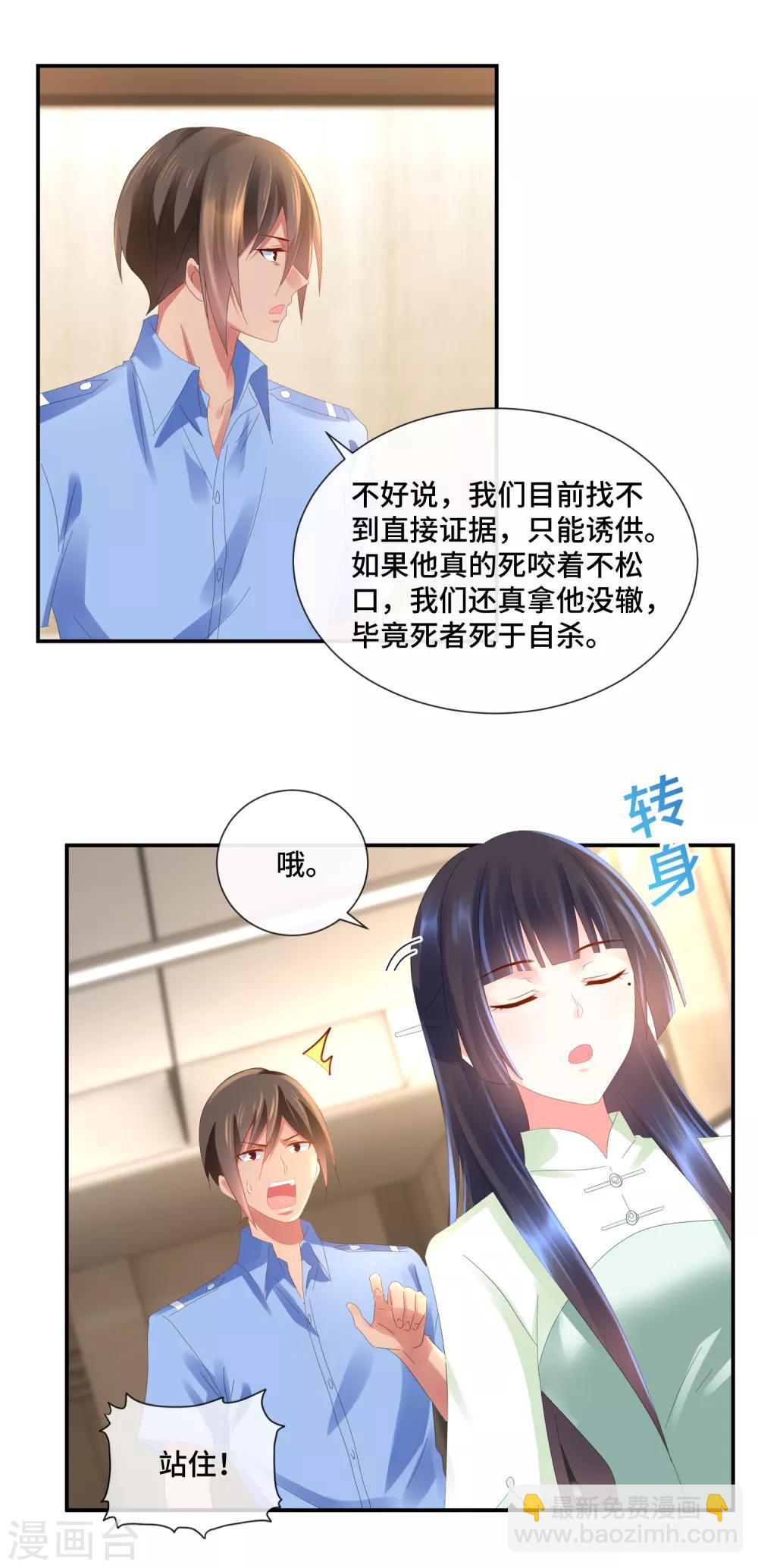 第62话 猫头鹰的新手机-第64话