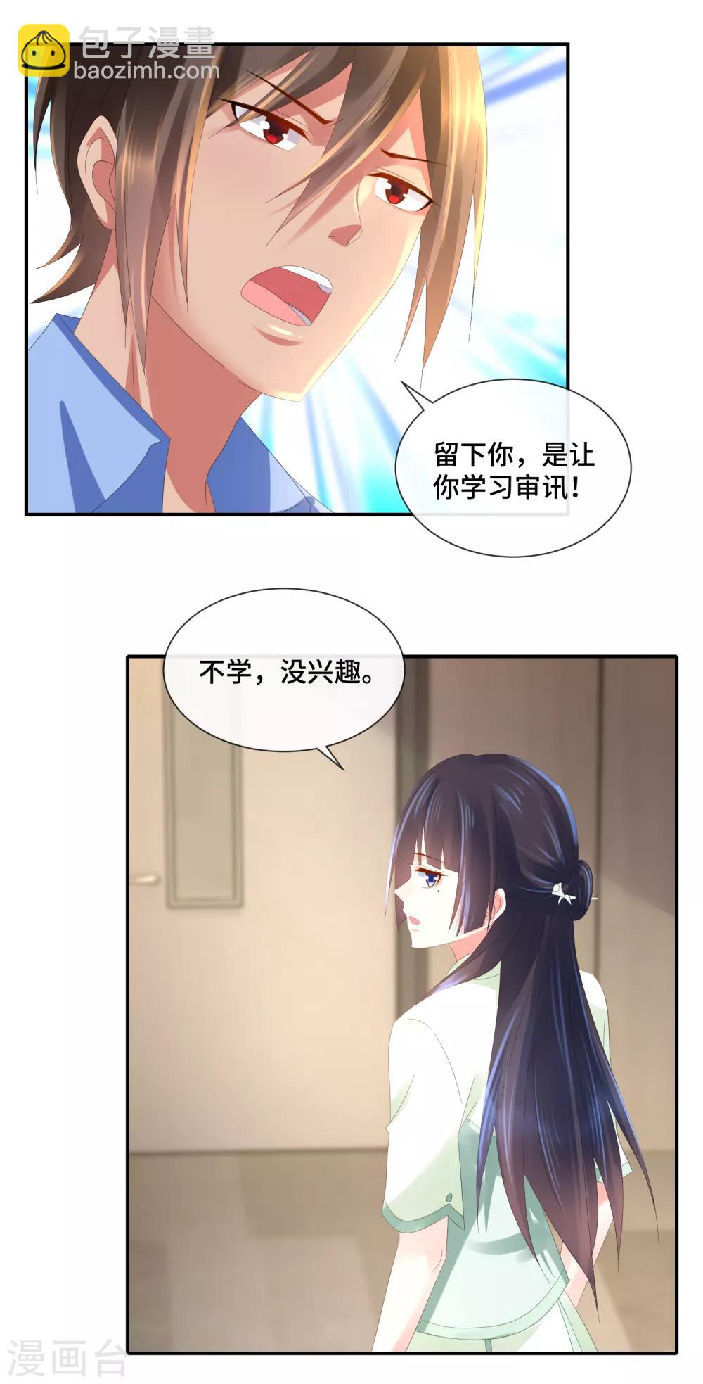 第62话 猫头鹰的新手机-第64话