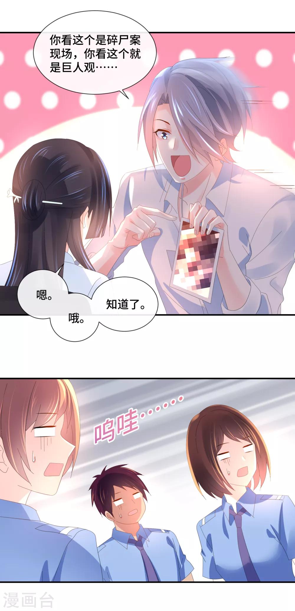 第64话 新人两位-第66话