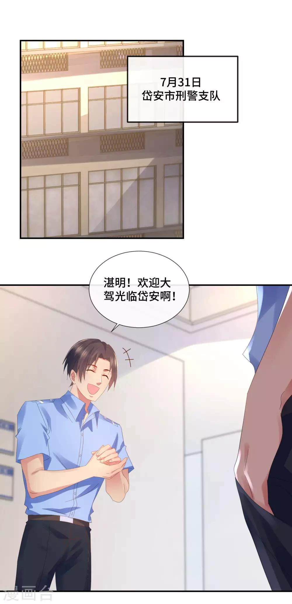 第66话 老友魏祥-第68话