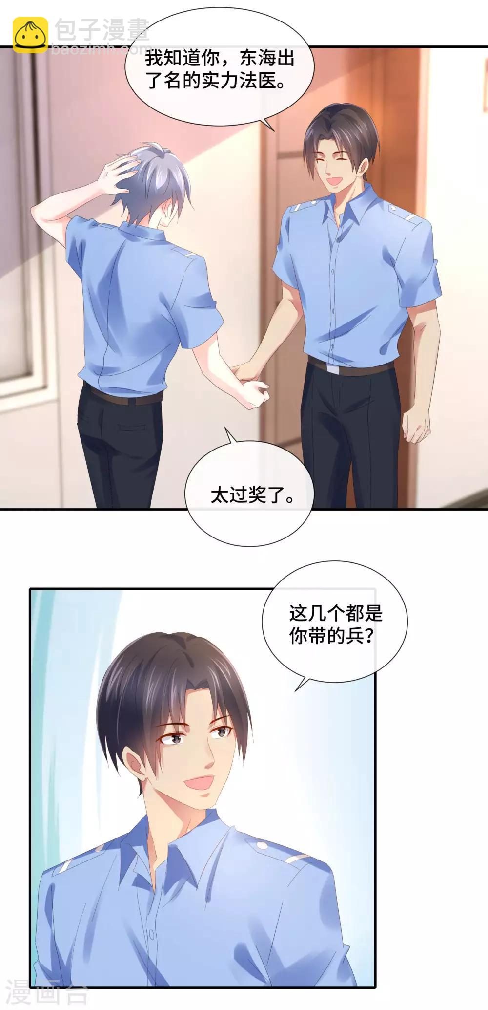 第66话 老友魏祥-第68话