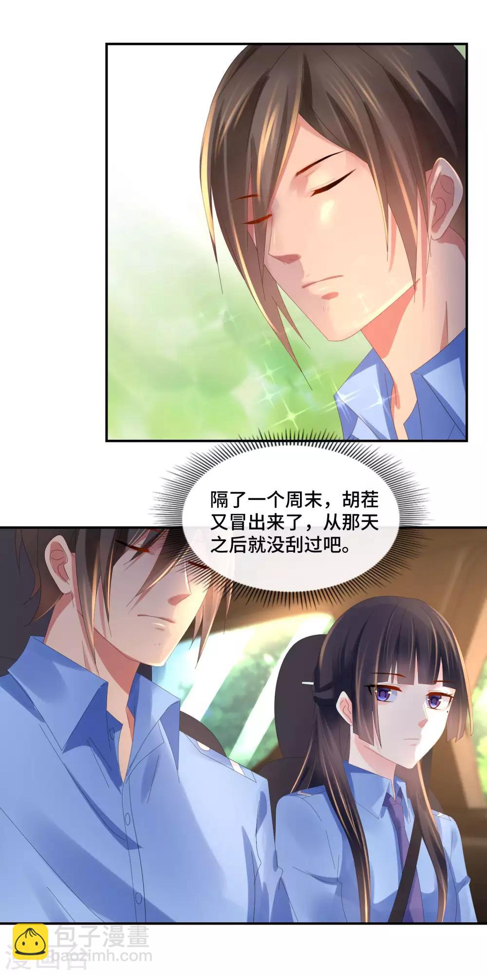 第66话 老友魏祥-第68话
