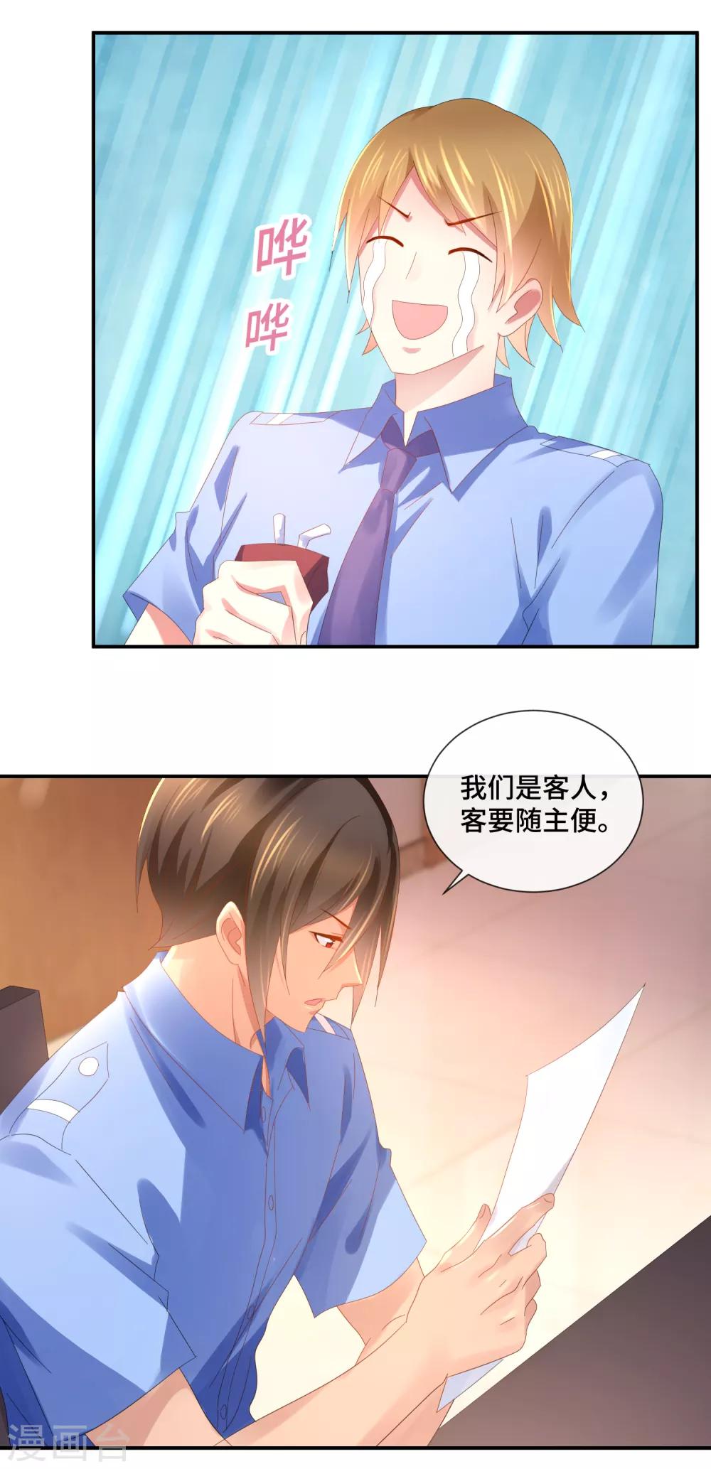 第68话 顾凝你该反思了-第70话