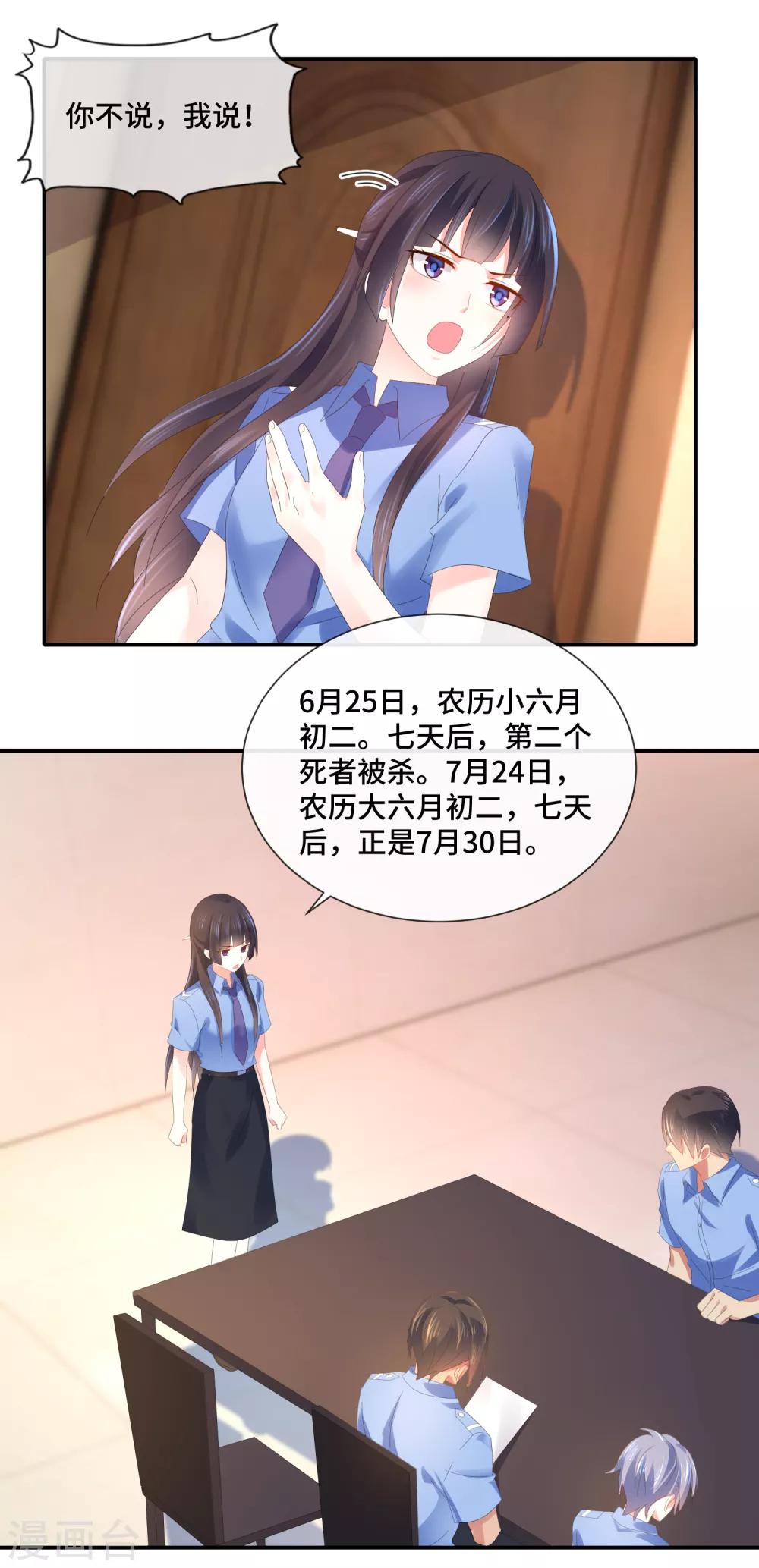 第68话 顾凝你该反思了-第70话