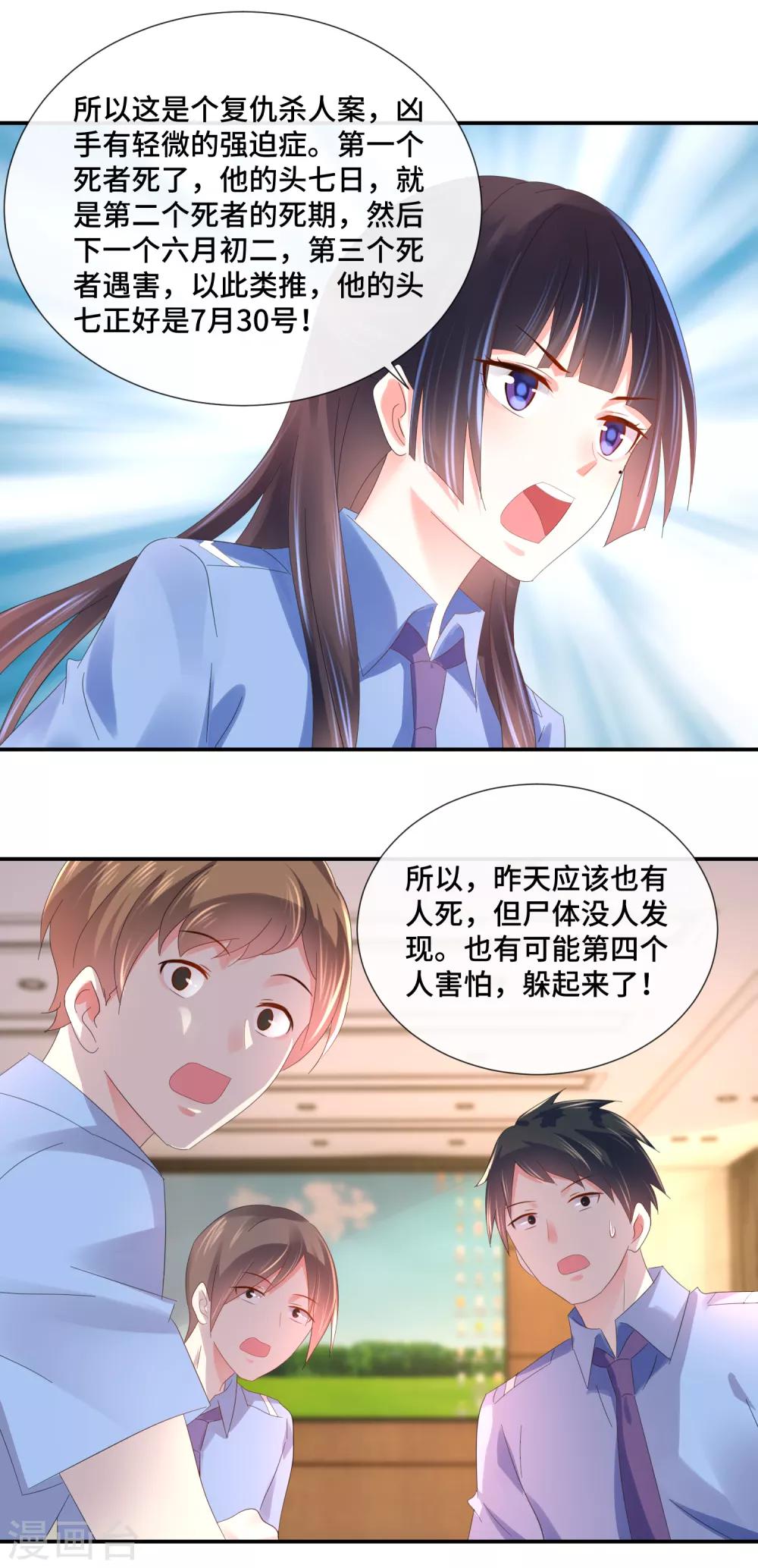 第68话 顾凝你该反思了-第70话