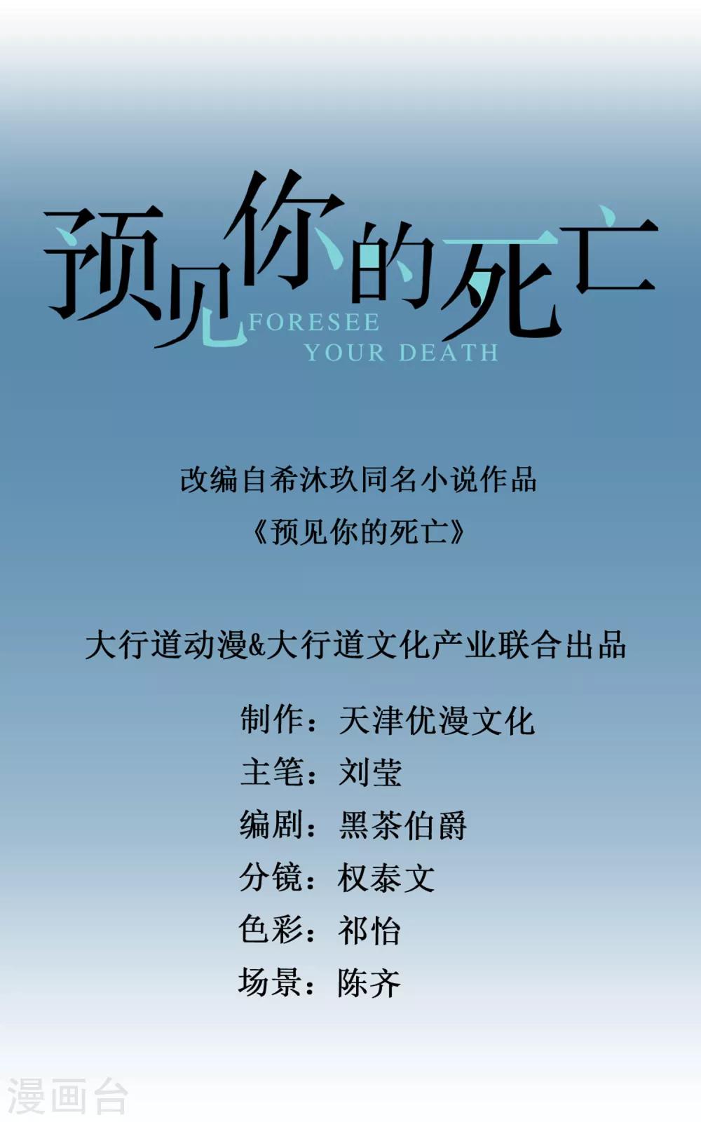 第70话 顾凝眼中的湛明-第72话
