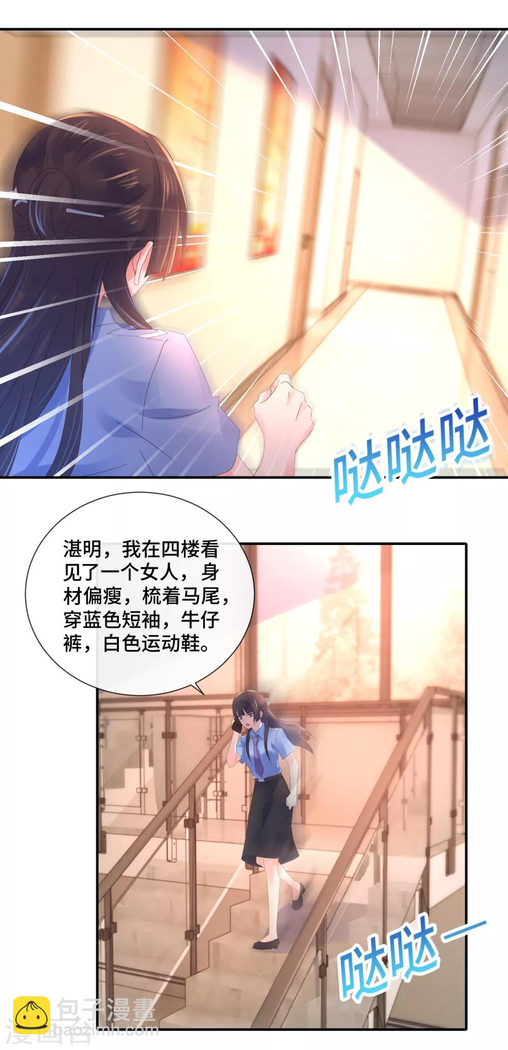 第70话 顾凝眼中的湛明-第72话