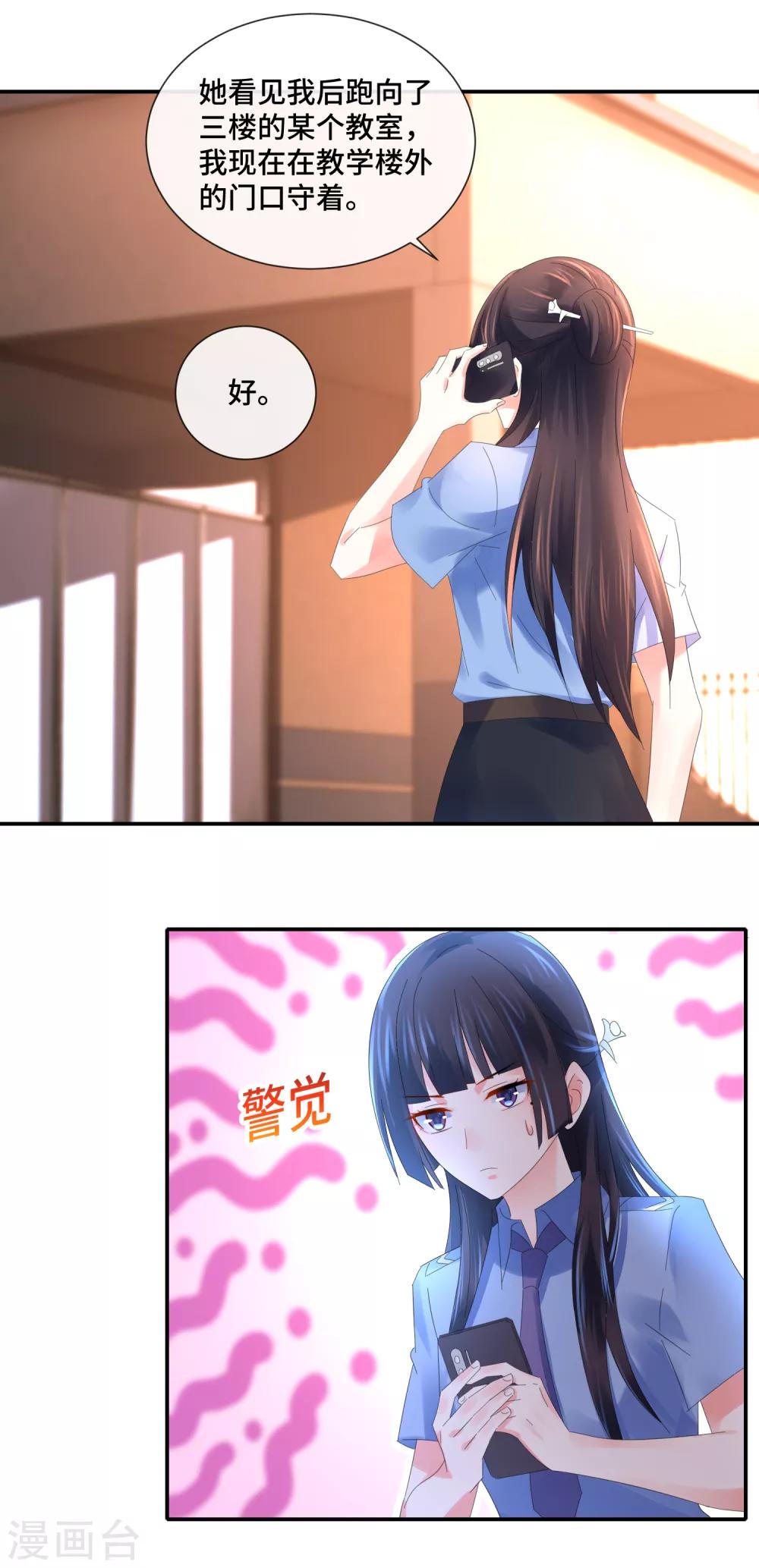 第70话 顾凝眼中的湛明-第72话