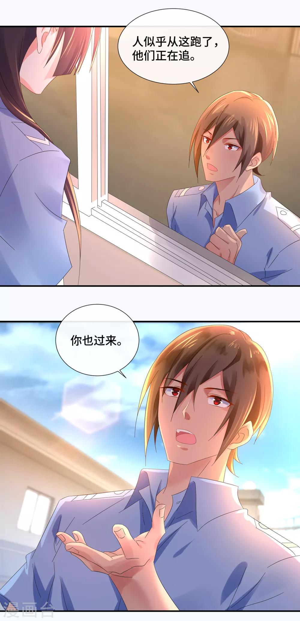 第70话 顾凝眼中的湛明-第72话