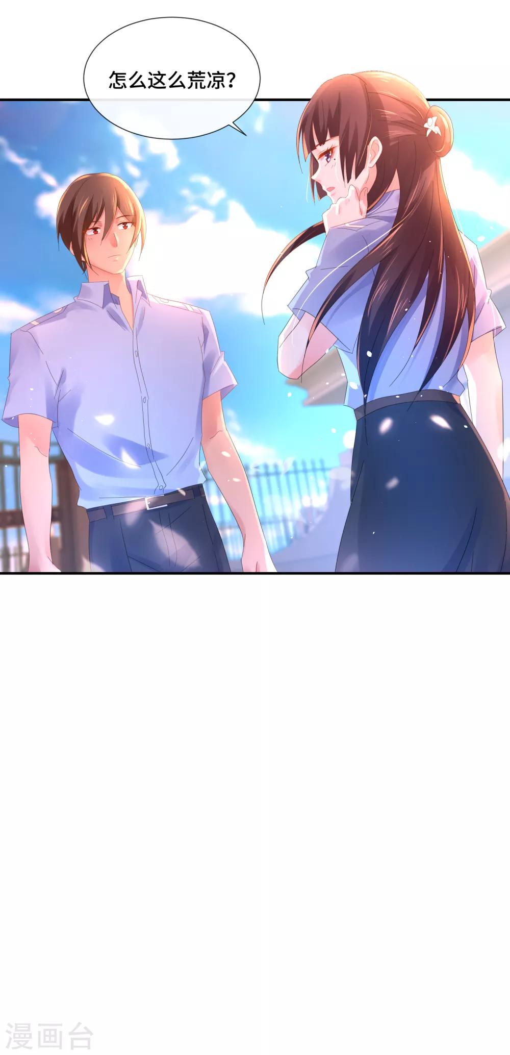 第70话 顾凝眼中的湛明-第72话