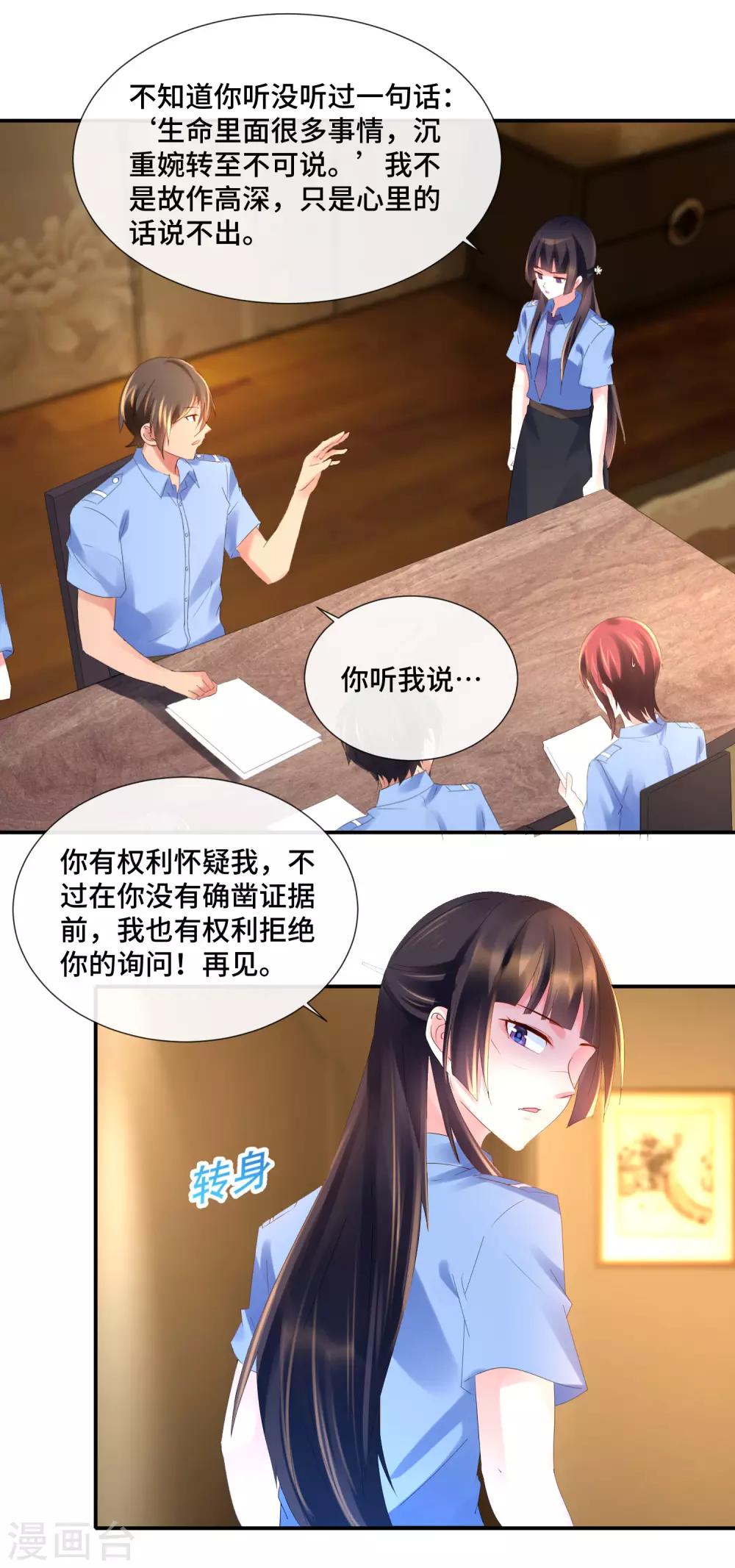 第72话 再相遇-第74话