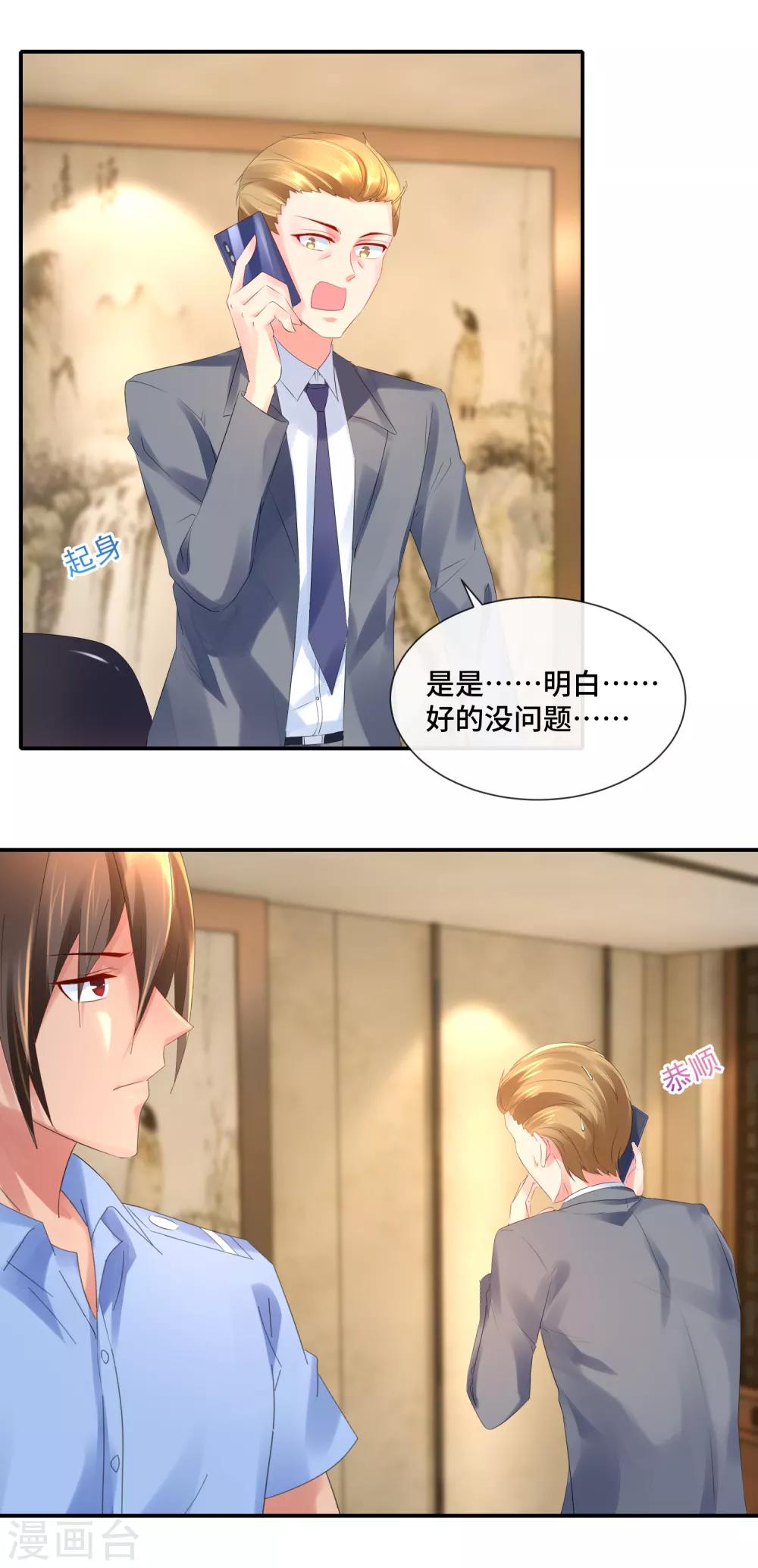 第74话 顾董-第76话