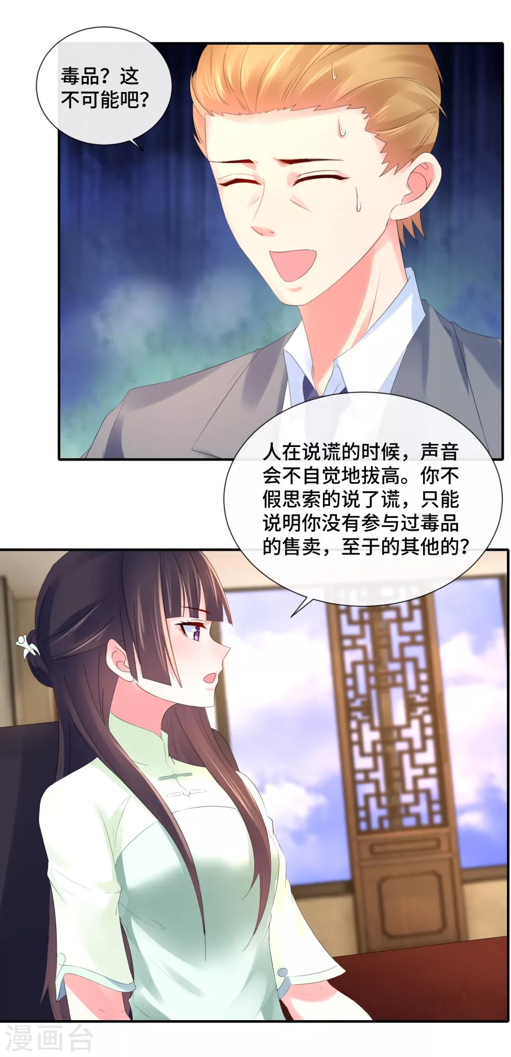第74话 顾董-第76话