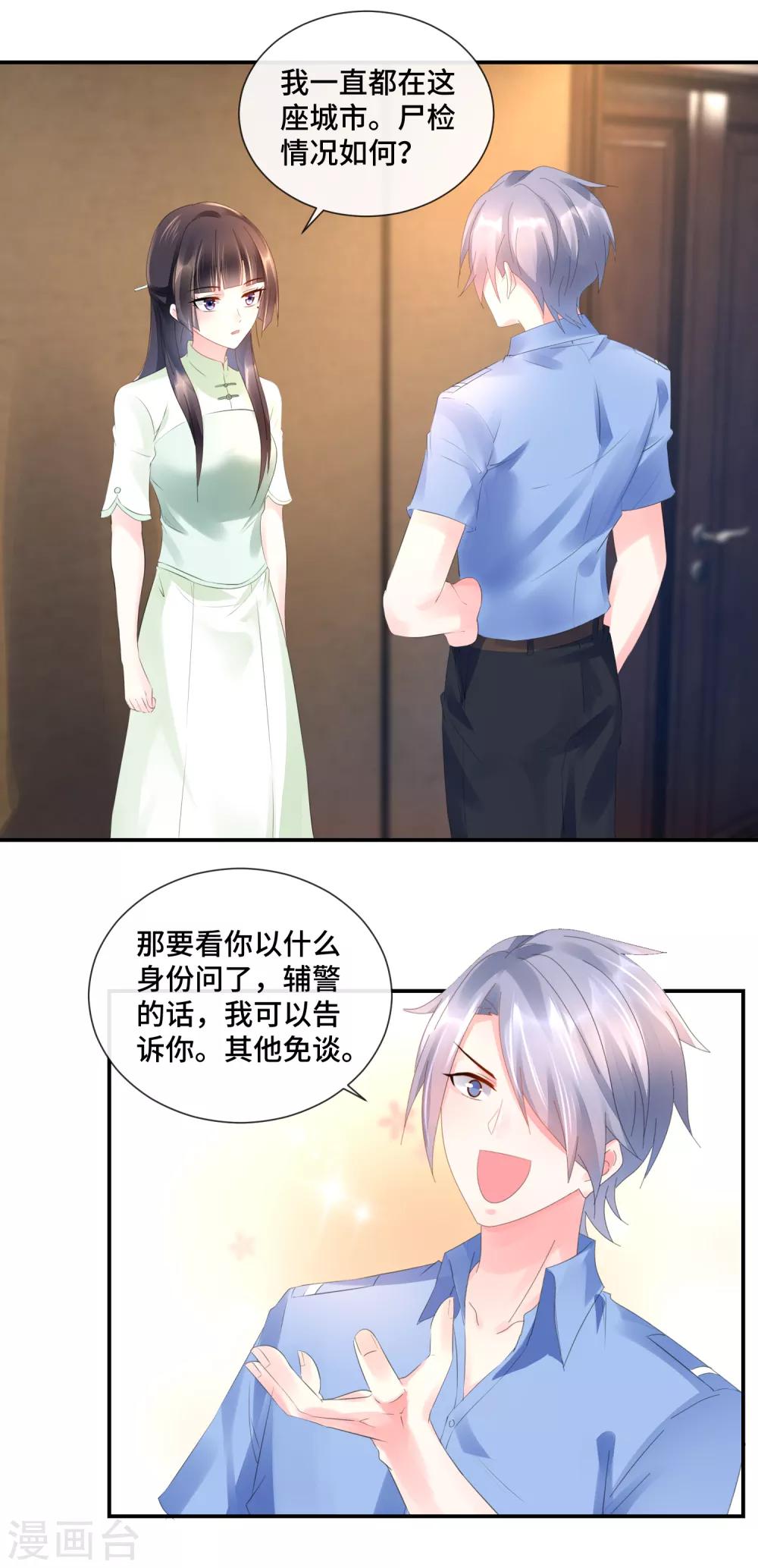 第74话 顾董-第76话