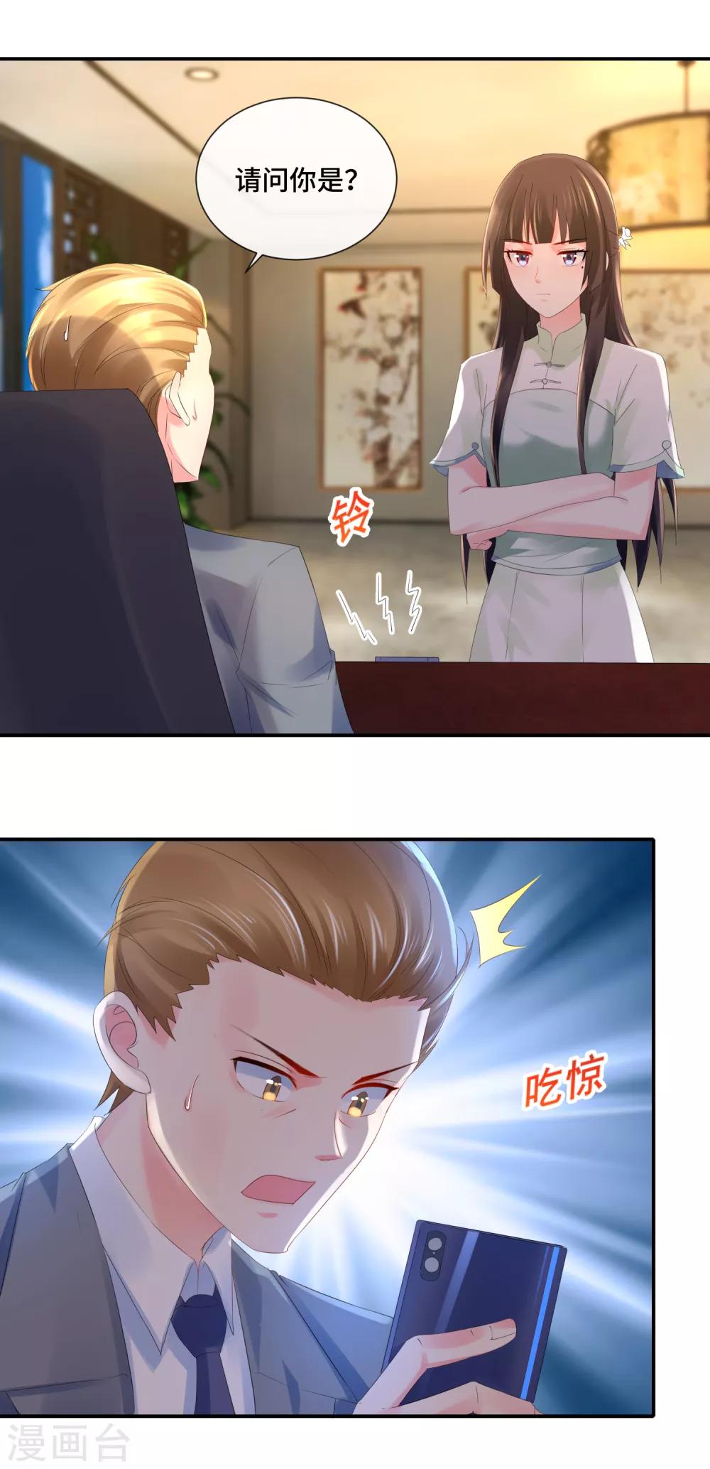 第74话 顾董-第76话