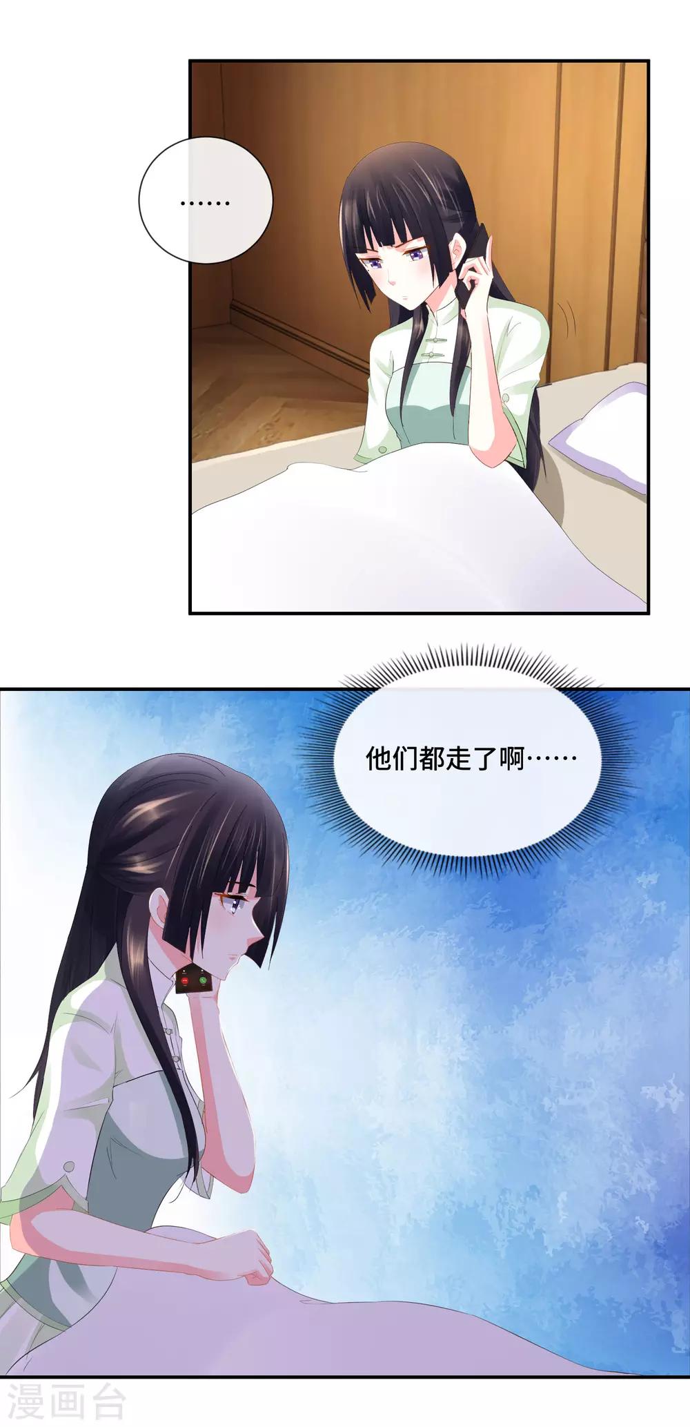 第76话 入世不染尘-第78话
