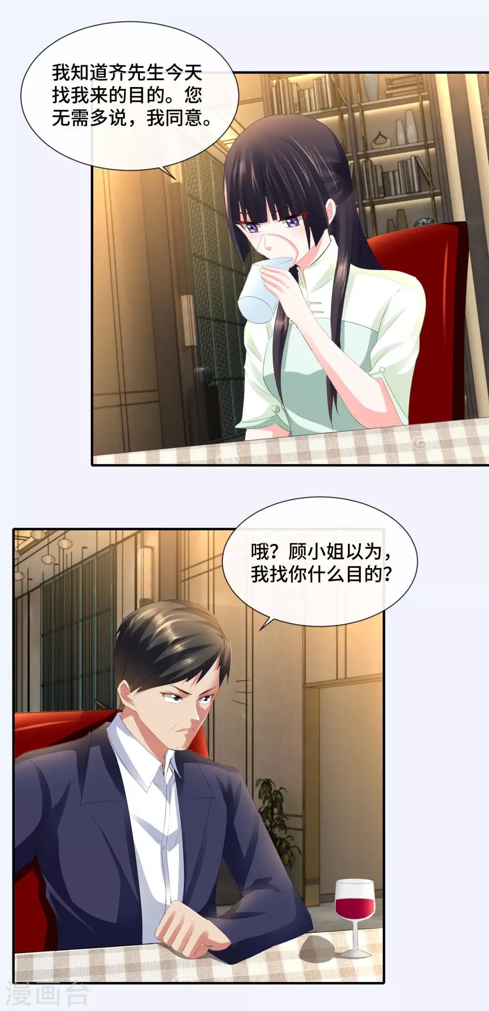 第76话 入世不染尘-第78话