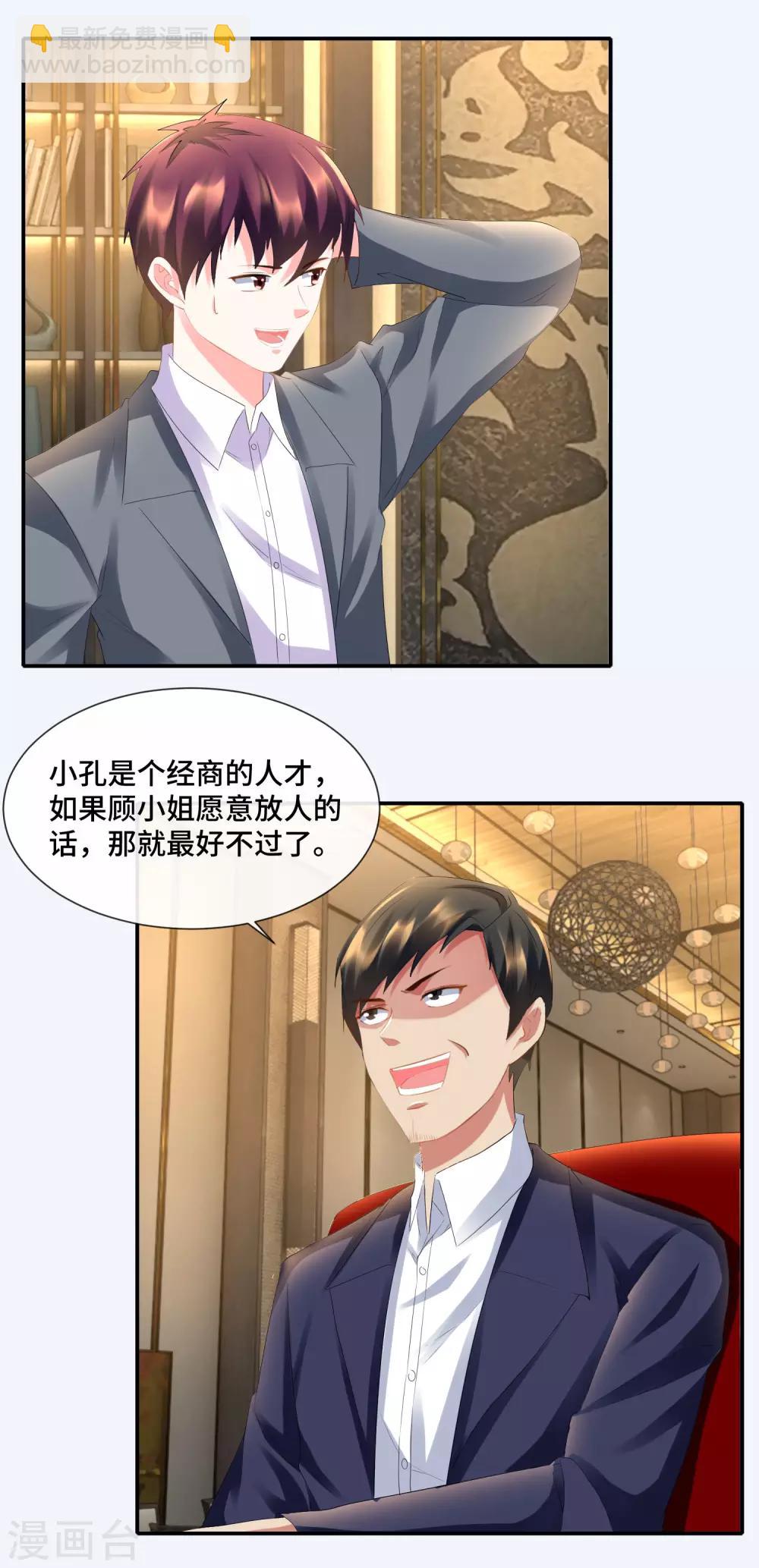 第76话 入世不染尘-第78话