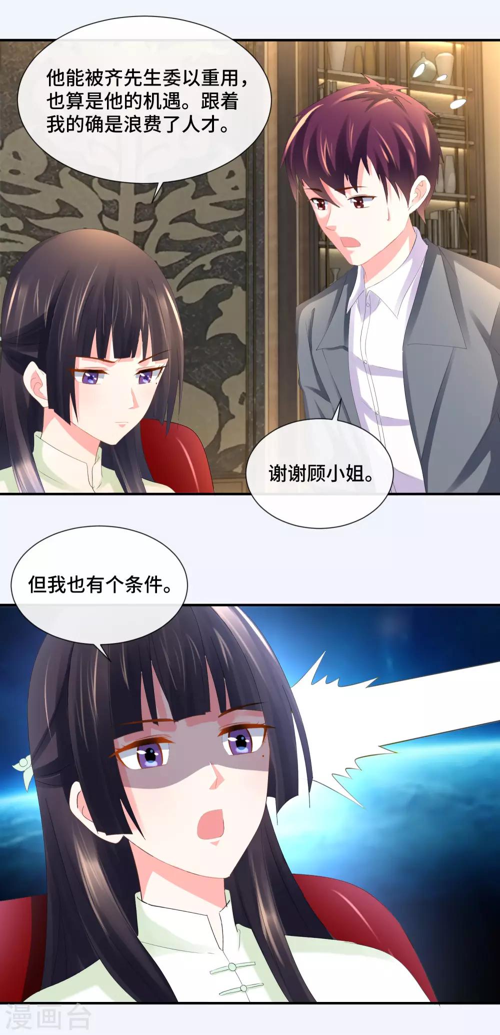 第76话 入世不染尘-第78话