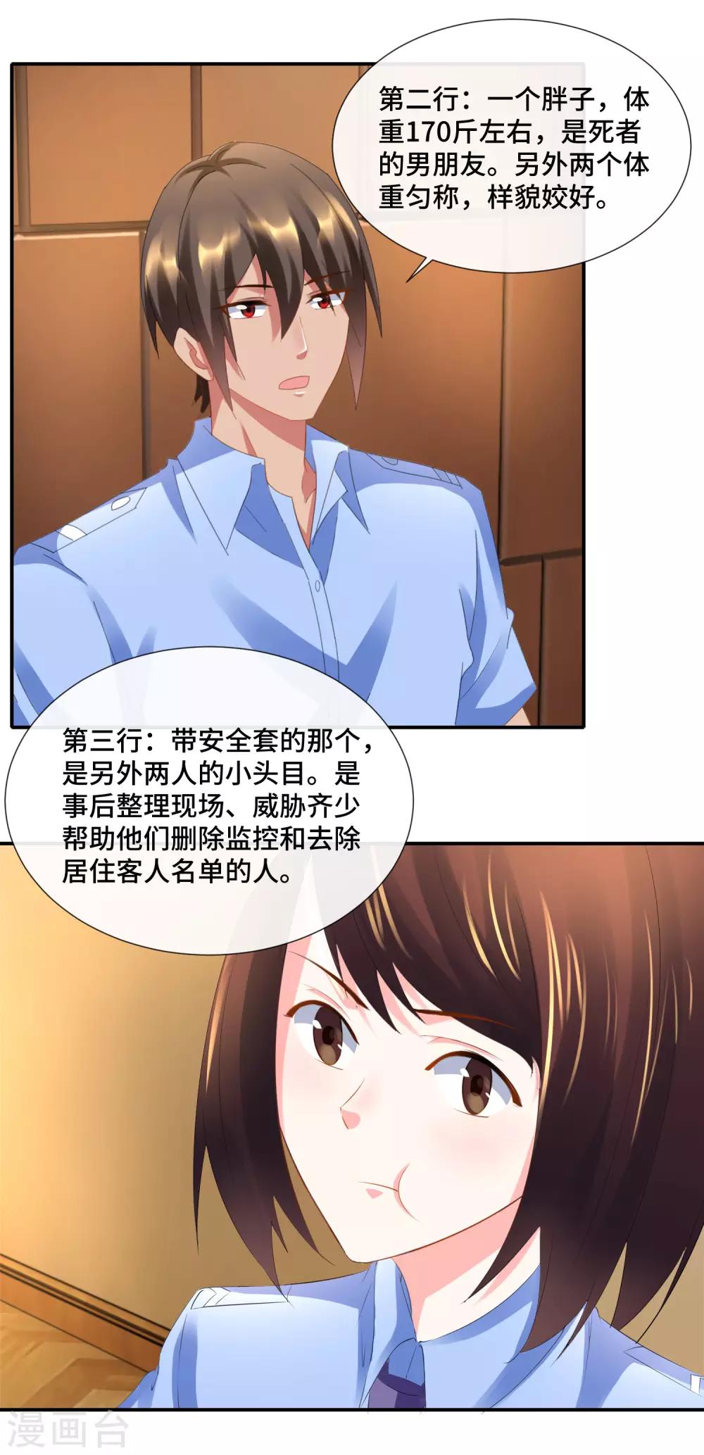 第76话 入世不染尘-第78话