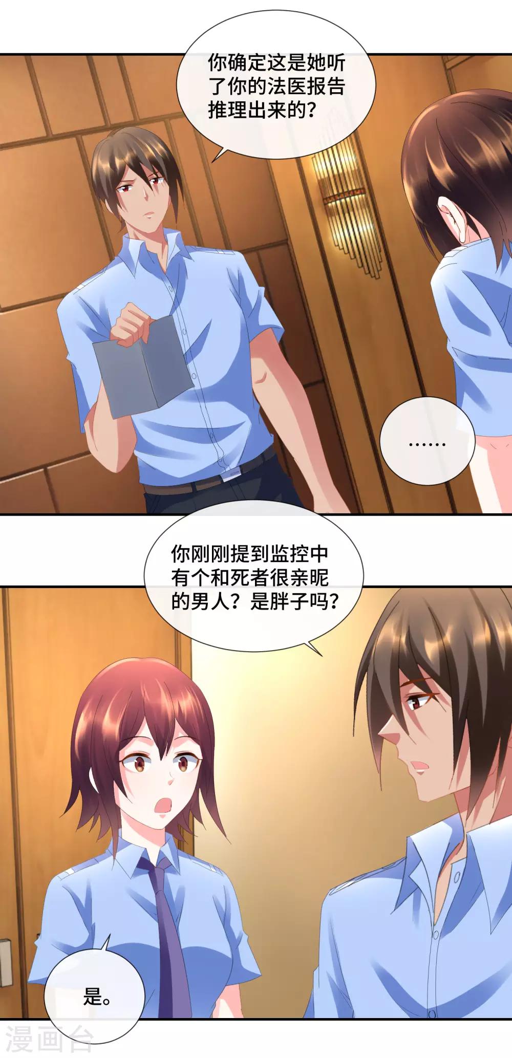 第76话 入世不染尘-第78话