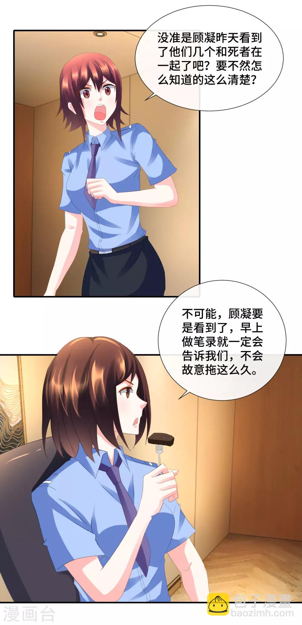 第76话 入世不染尘-第78话